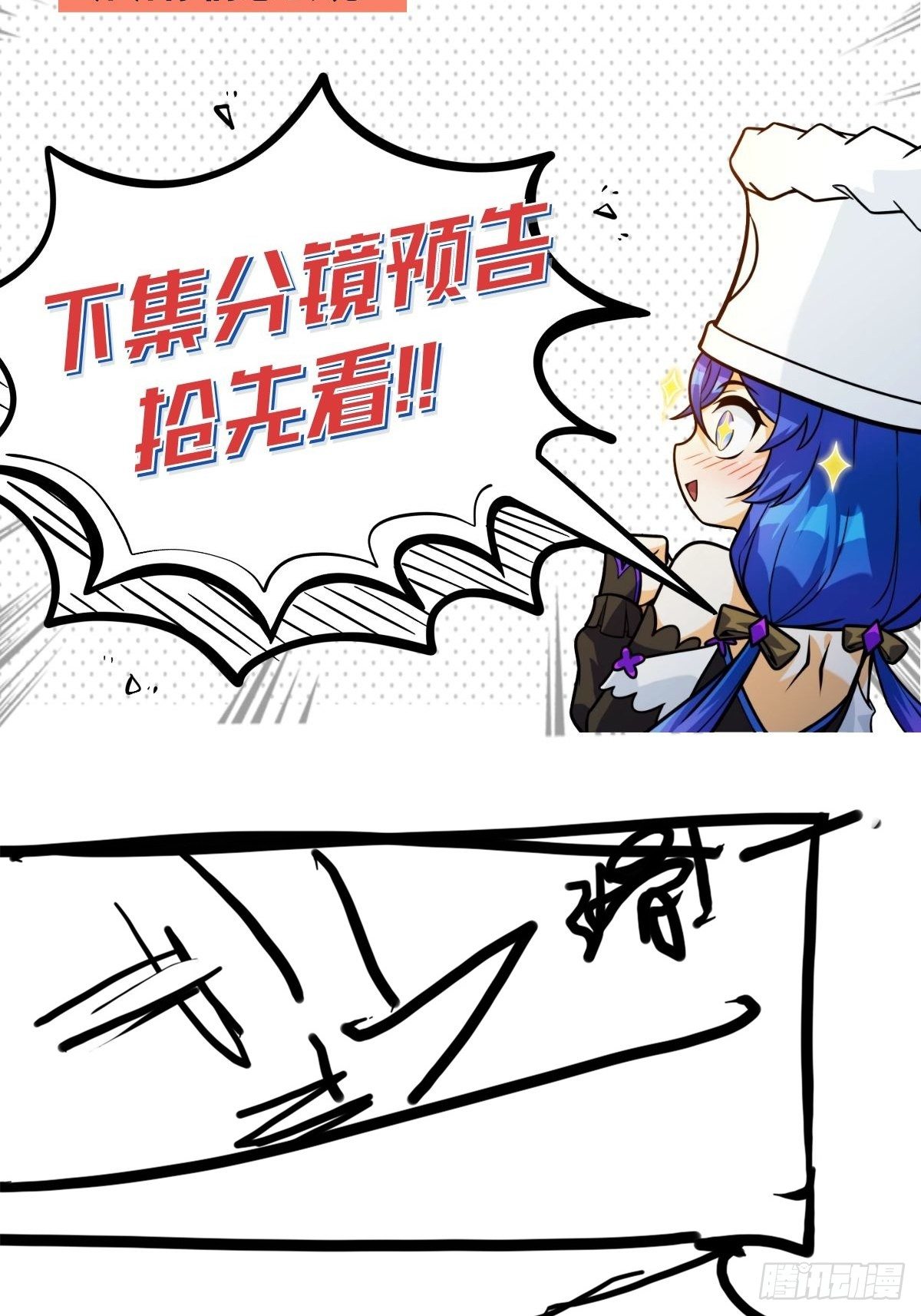 第二十八话 休想撼动城主位40