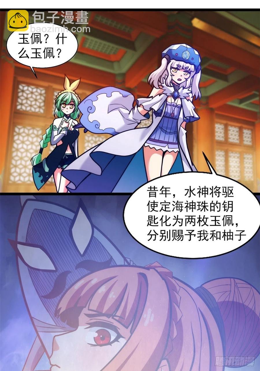 第三十五话 女婿登门来拜访27