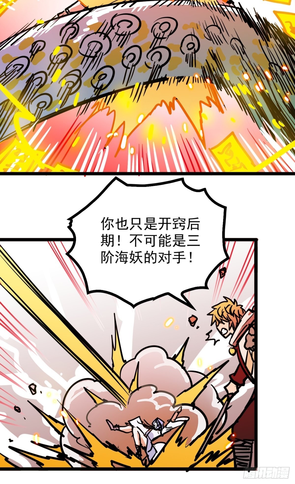 第五十话 来道秘制烤鱿鱼9