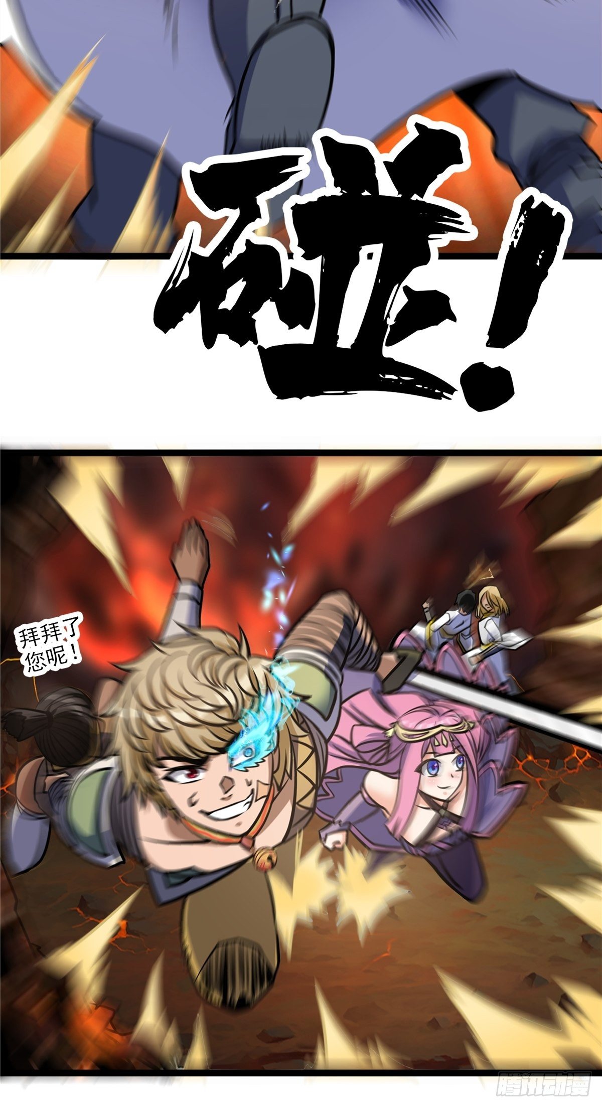第十三话 绝地反杀闯深渊23