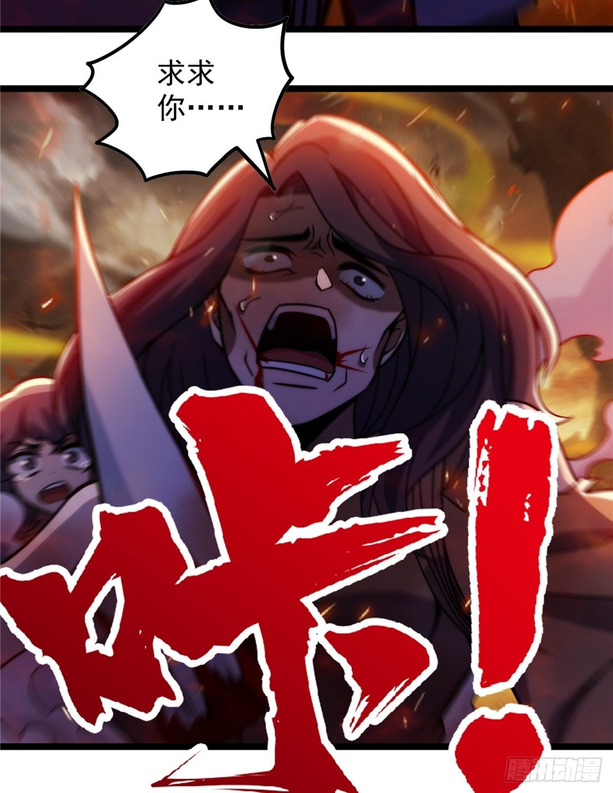 第二十二话 满目疮痍火龙城29