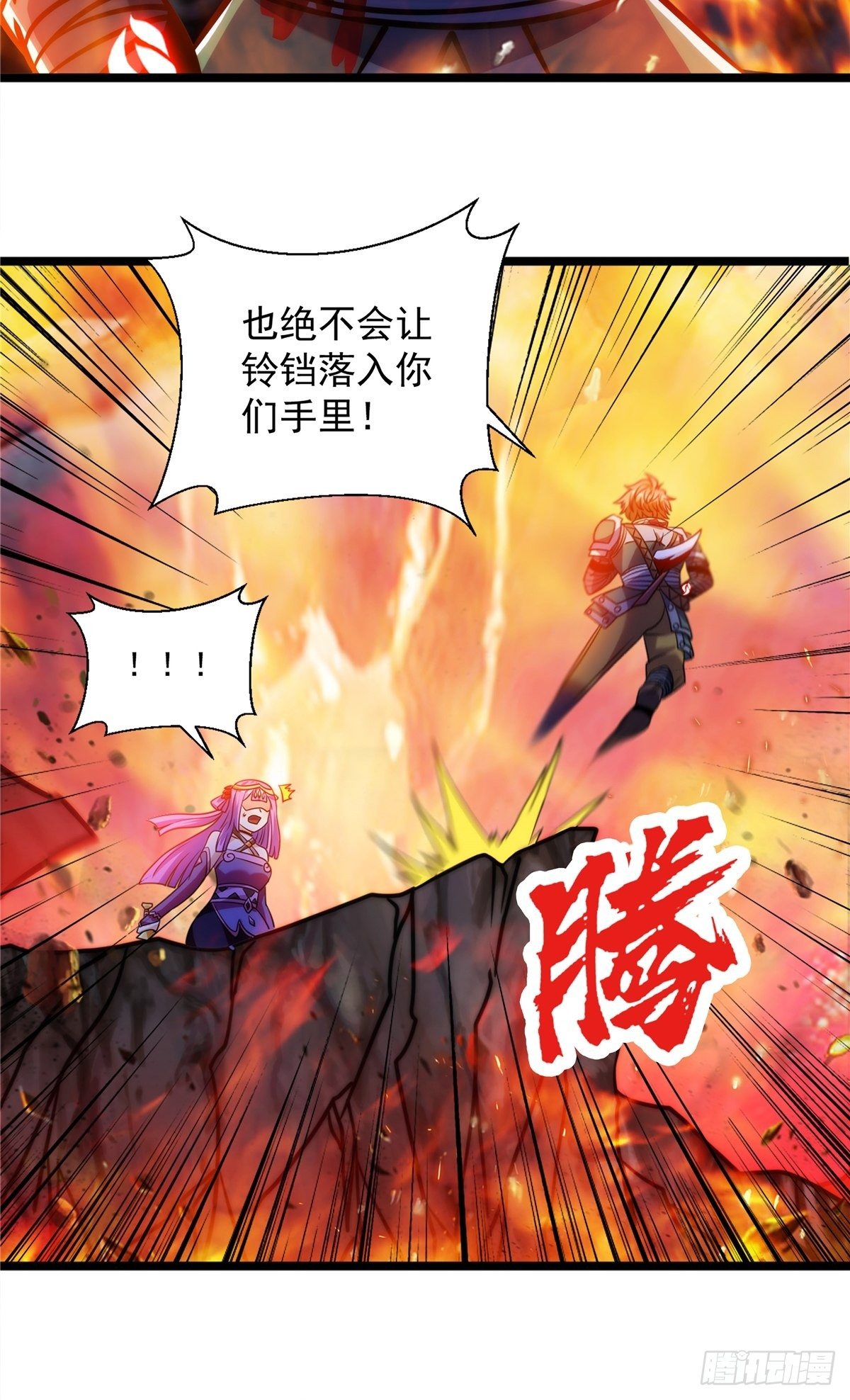 第十七话 惨遭背叛落深渊33