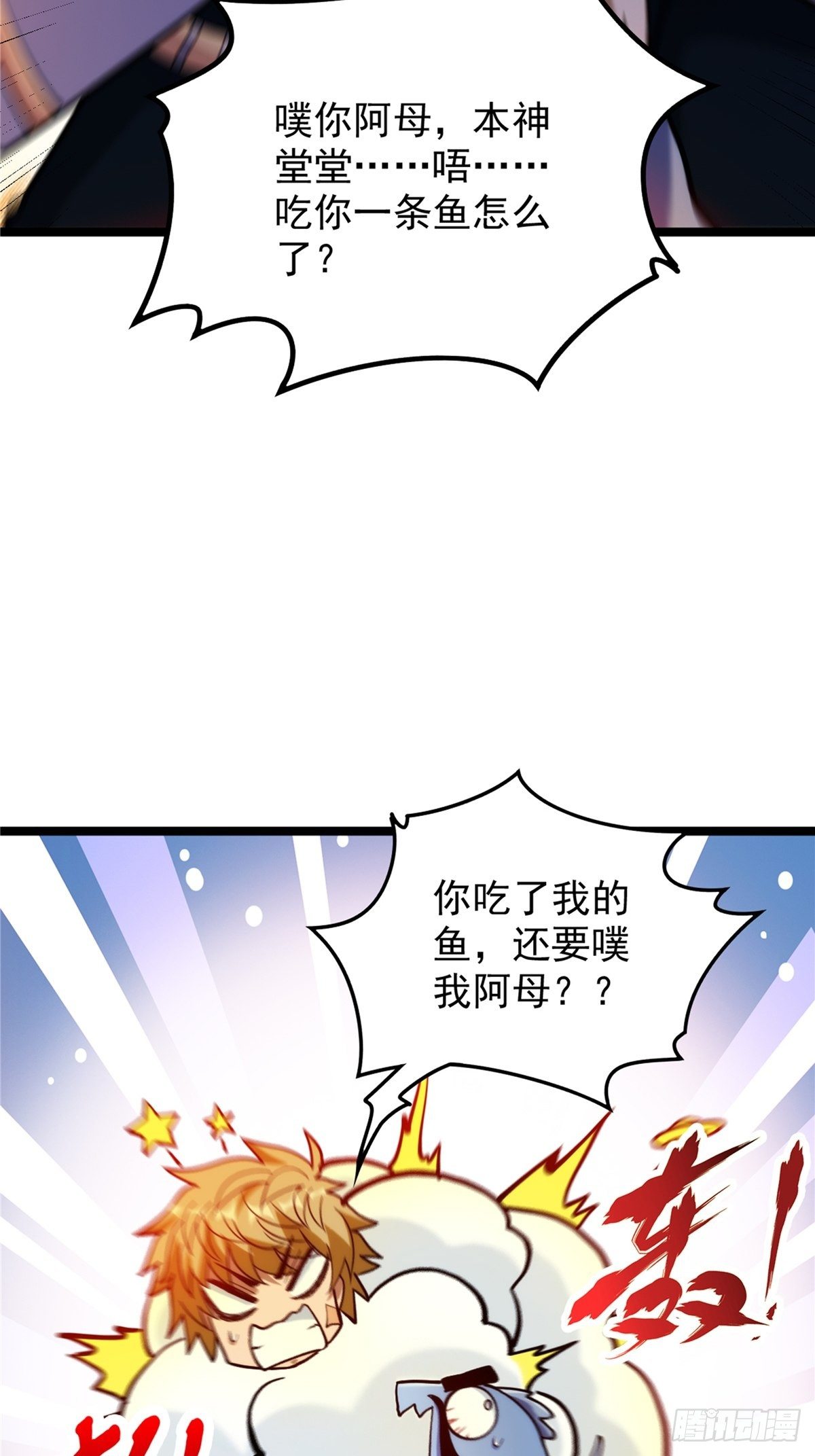 第二十九话 再度挥杆钓大鱼27