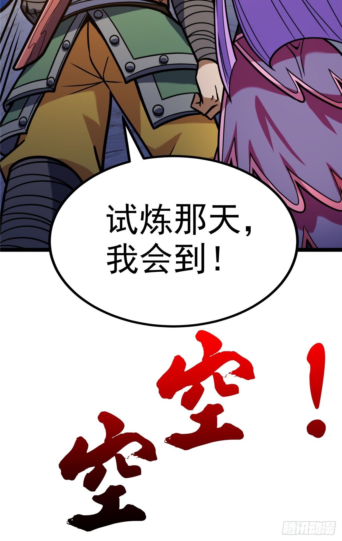 第七话 阴险狡诈老堂主31
