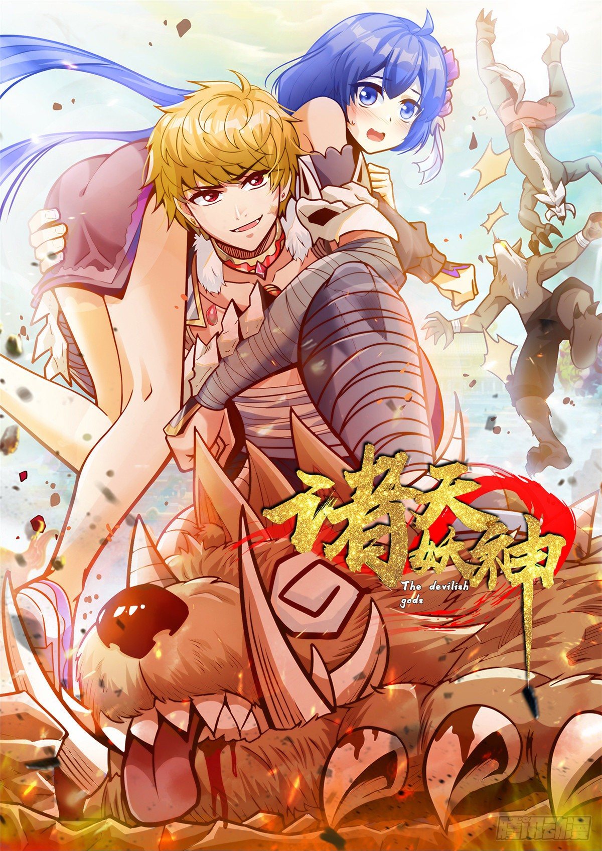 第三十话 深渊章鱼王暴走0