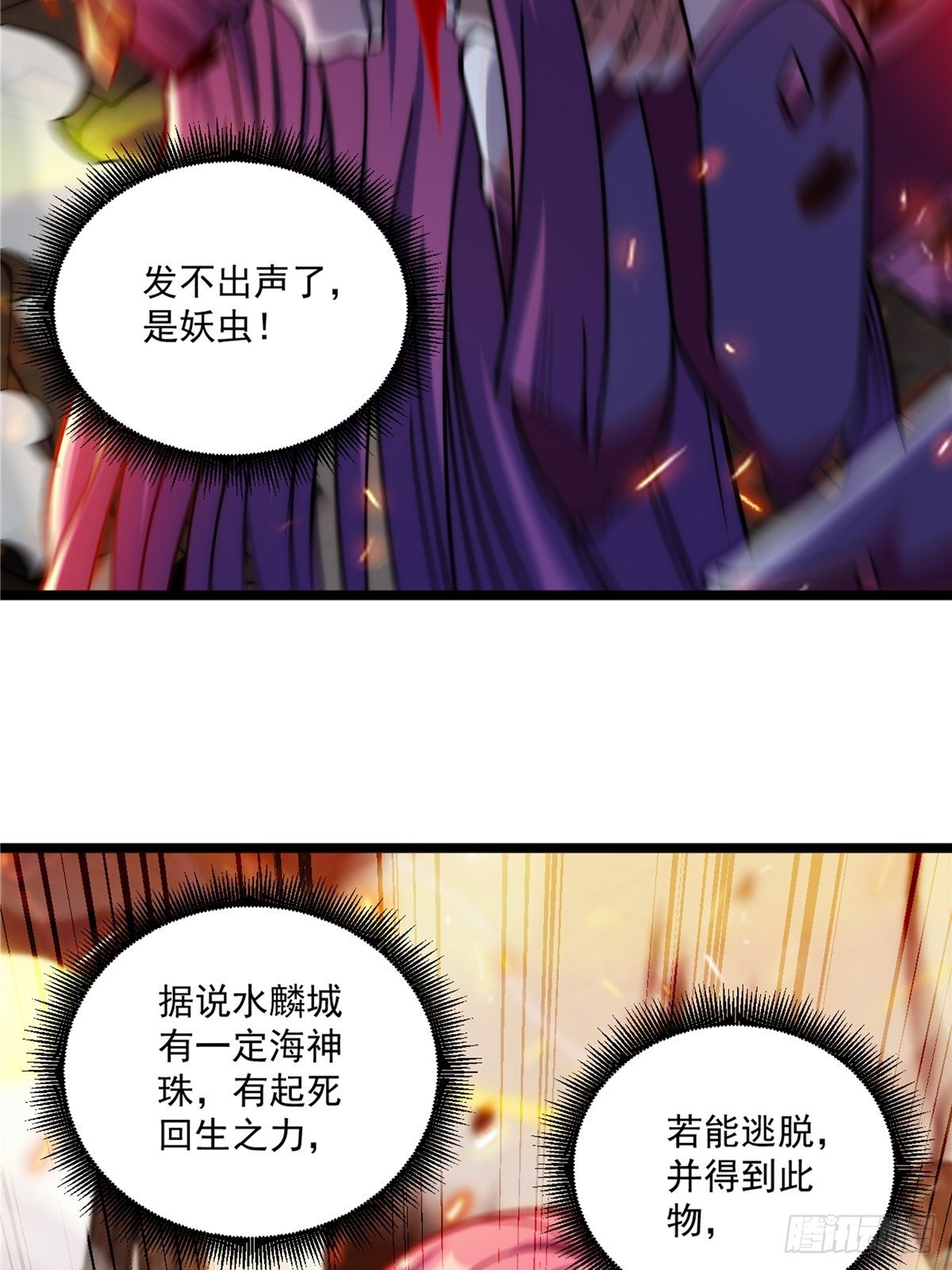 第二十八话 休想撼动城主位9