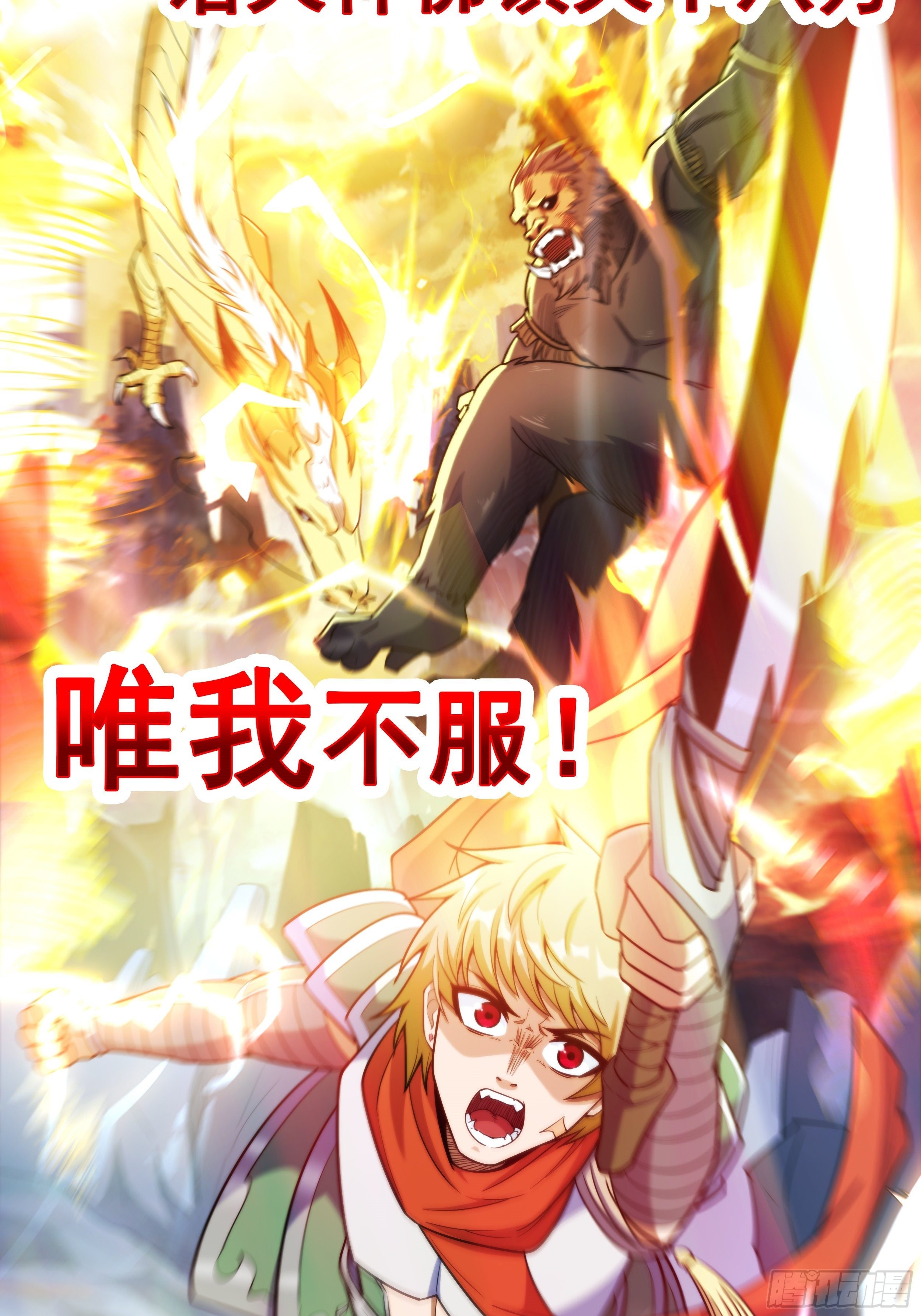 第一话  祸从天降变废柴3