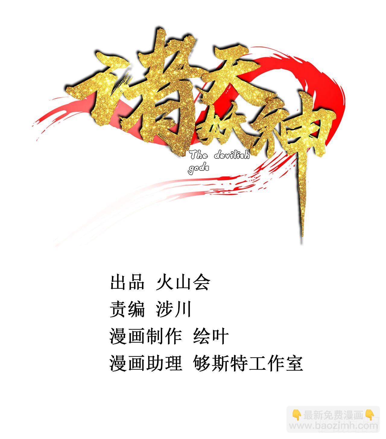 第十二话 好友舍命护周全1