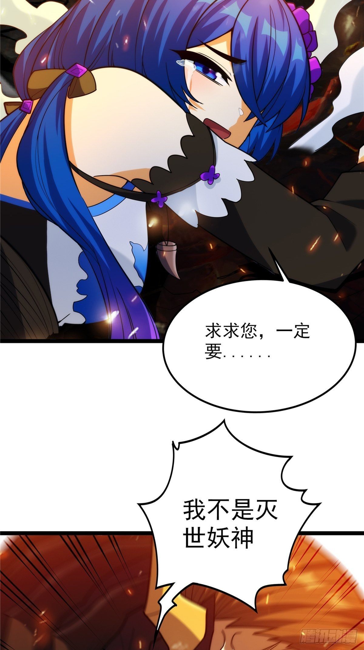 第二十四话 万毒缠身毁容颜7