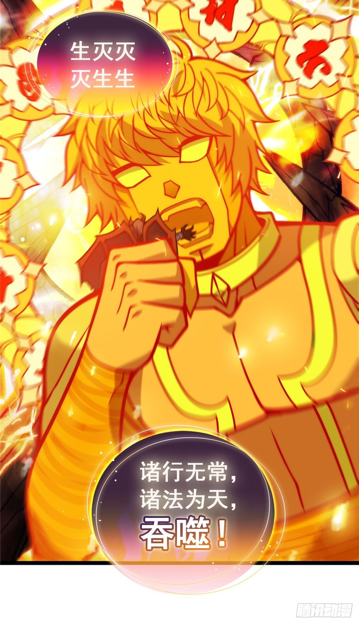 第二十话 诸天圣经觉醒时32