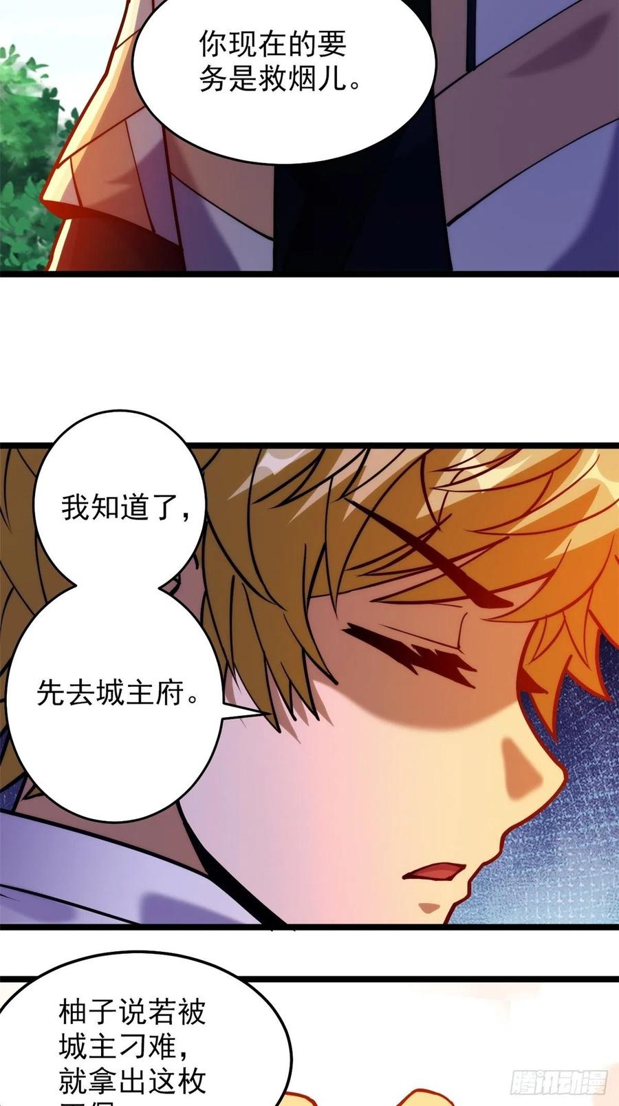 第三十五话 女婿登门来拜访19