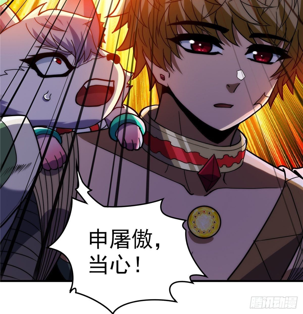第二十四话 万毒缠身毁容颜50