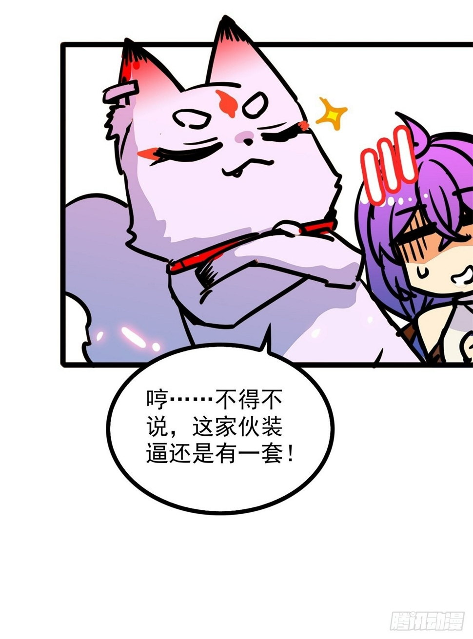 第四十六话 是男人当然要冲24