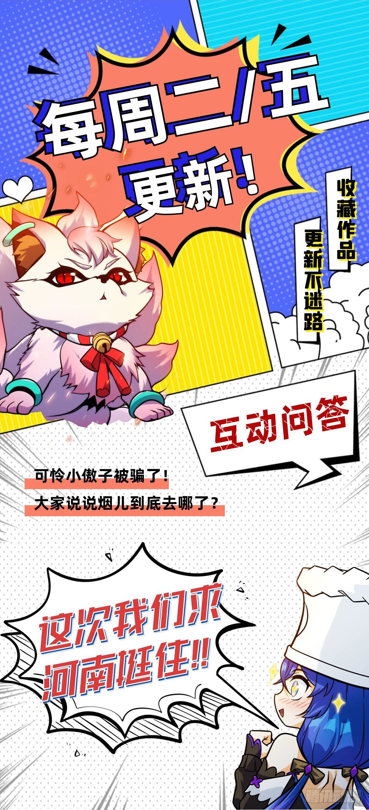 第二十六话 接受命运当妖神38
