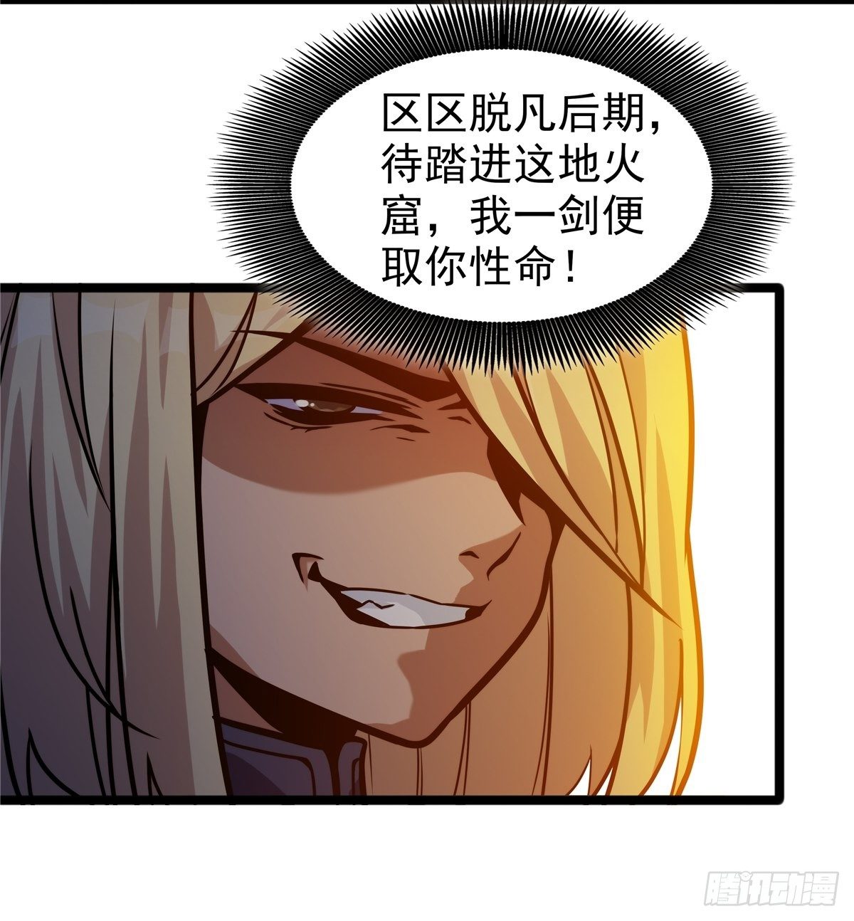 第八话 初入火窟吸妖力21