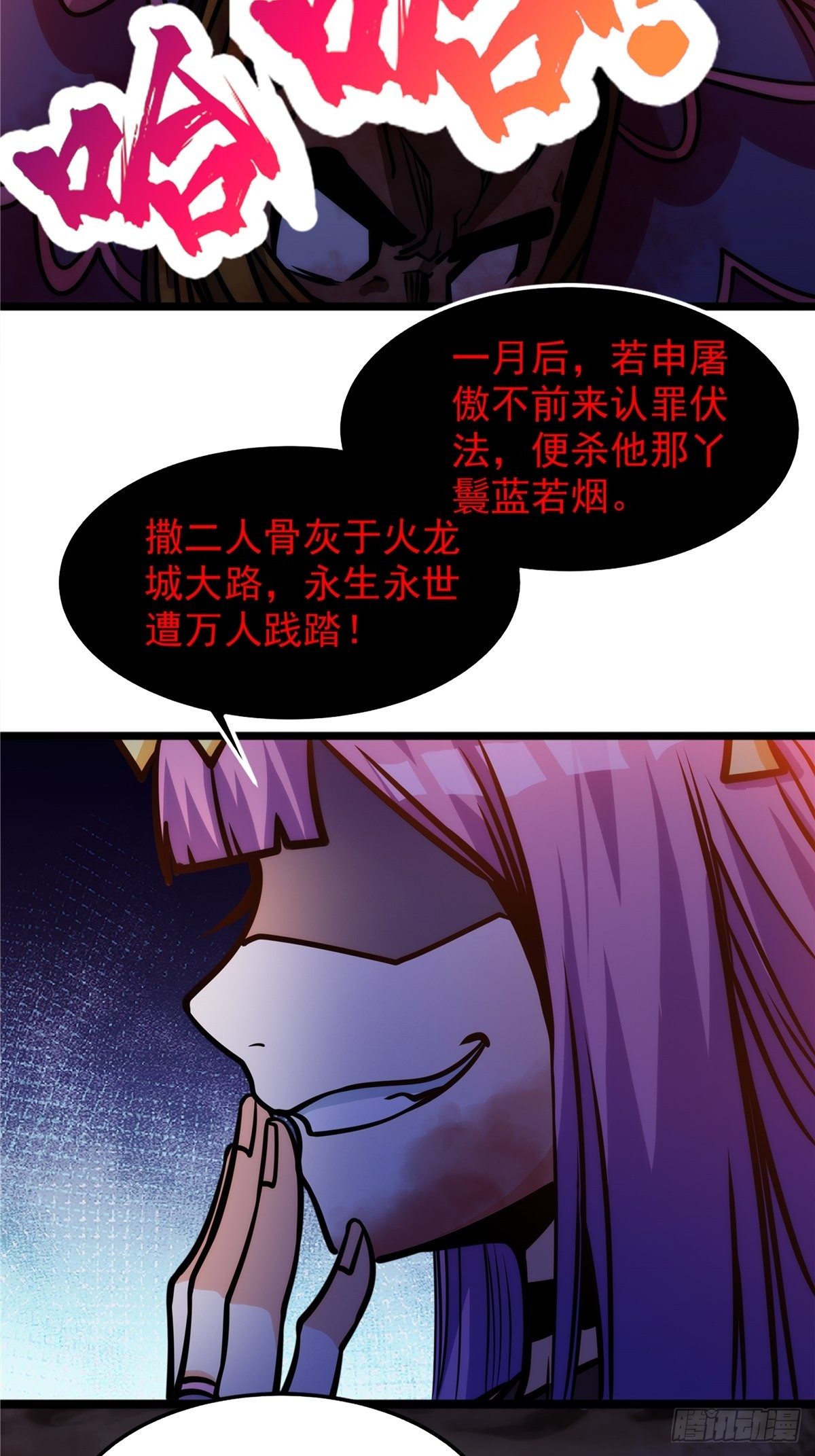 第十八话 少年郎也不知羞12