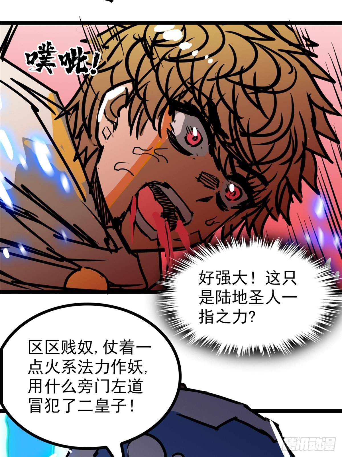 第四十二话 手握婚书不退却15