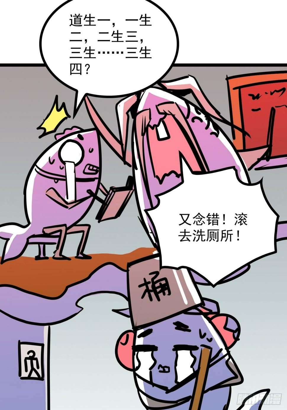第五十三话 水神共工显真容38