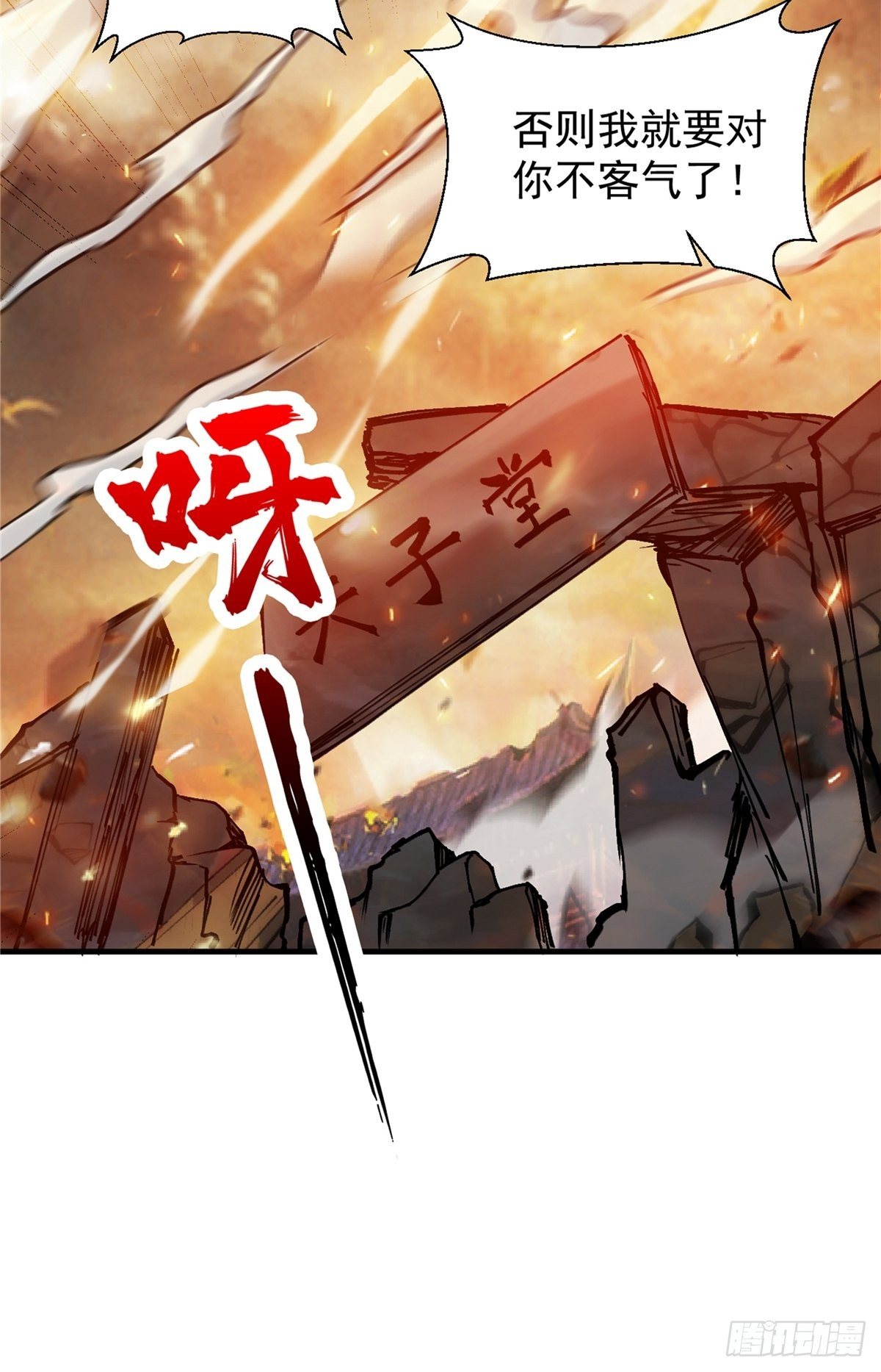 第二十七话 水麟城去闯一闯16