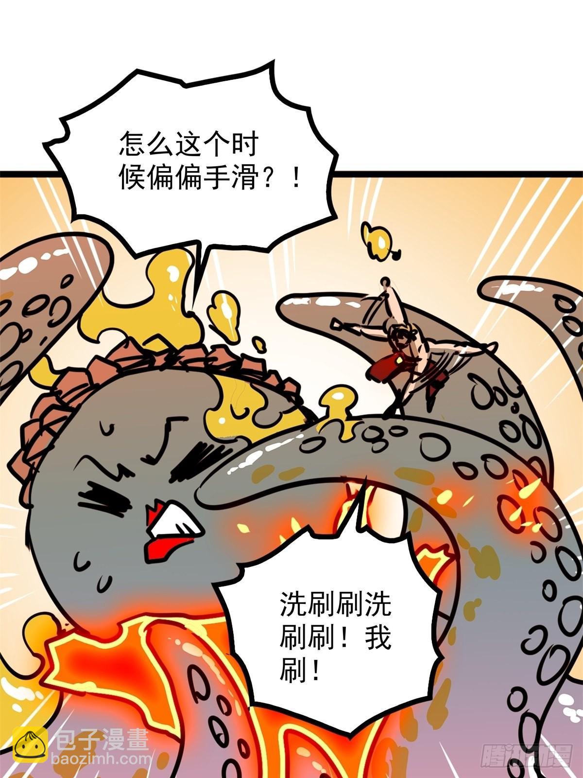 第五十二话 齐心协力治海妖6