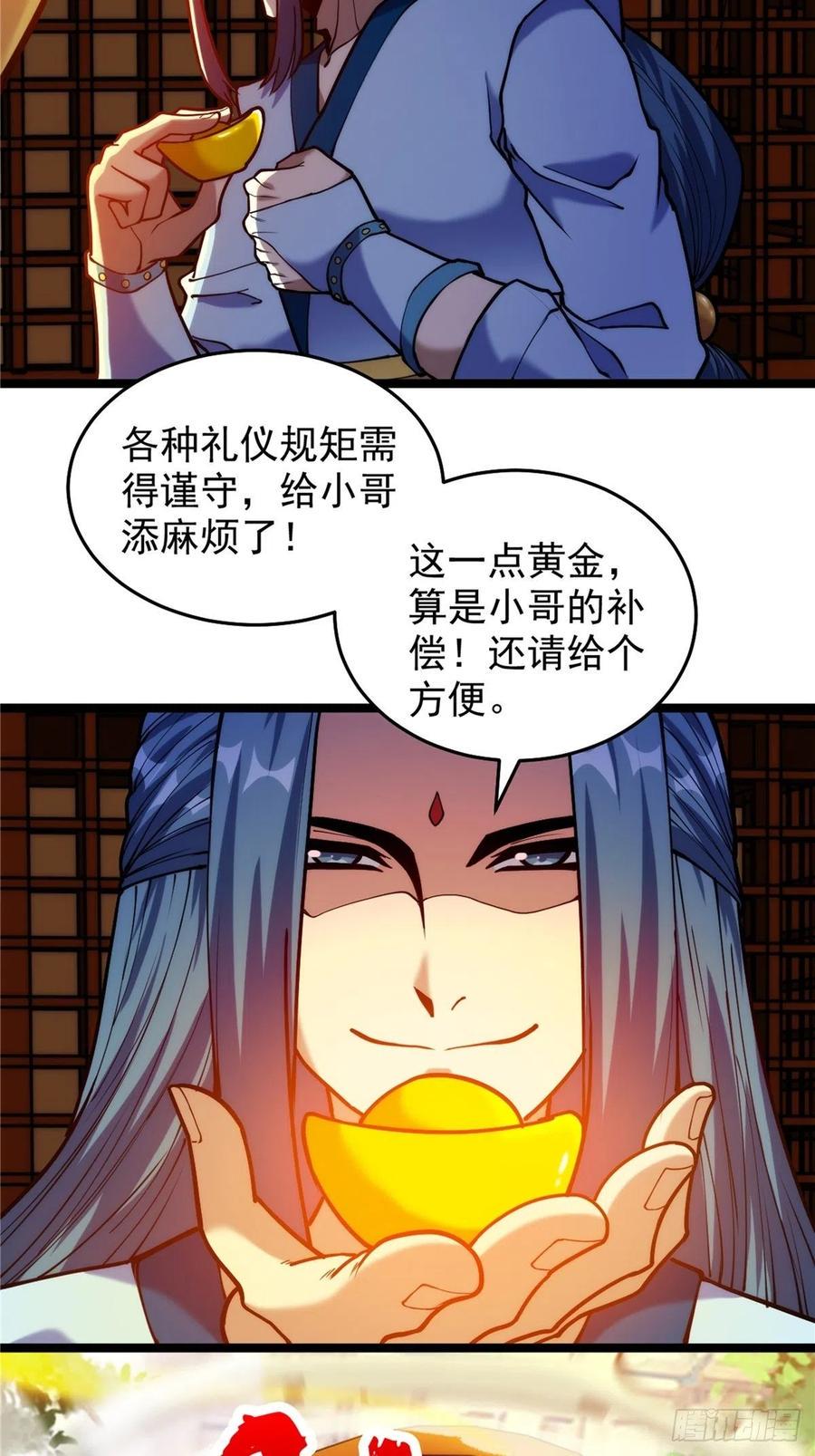 第三十四话 一掂黄金探实力3