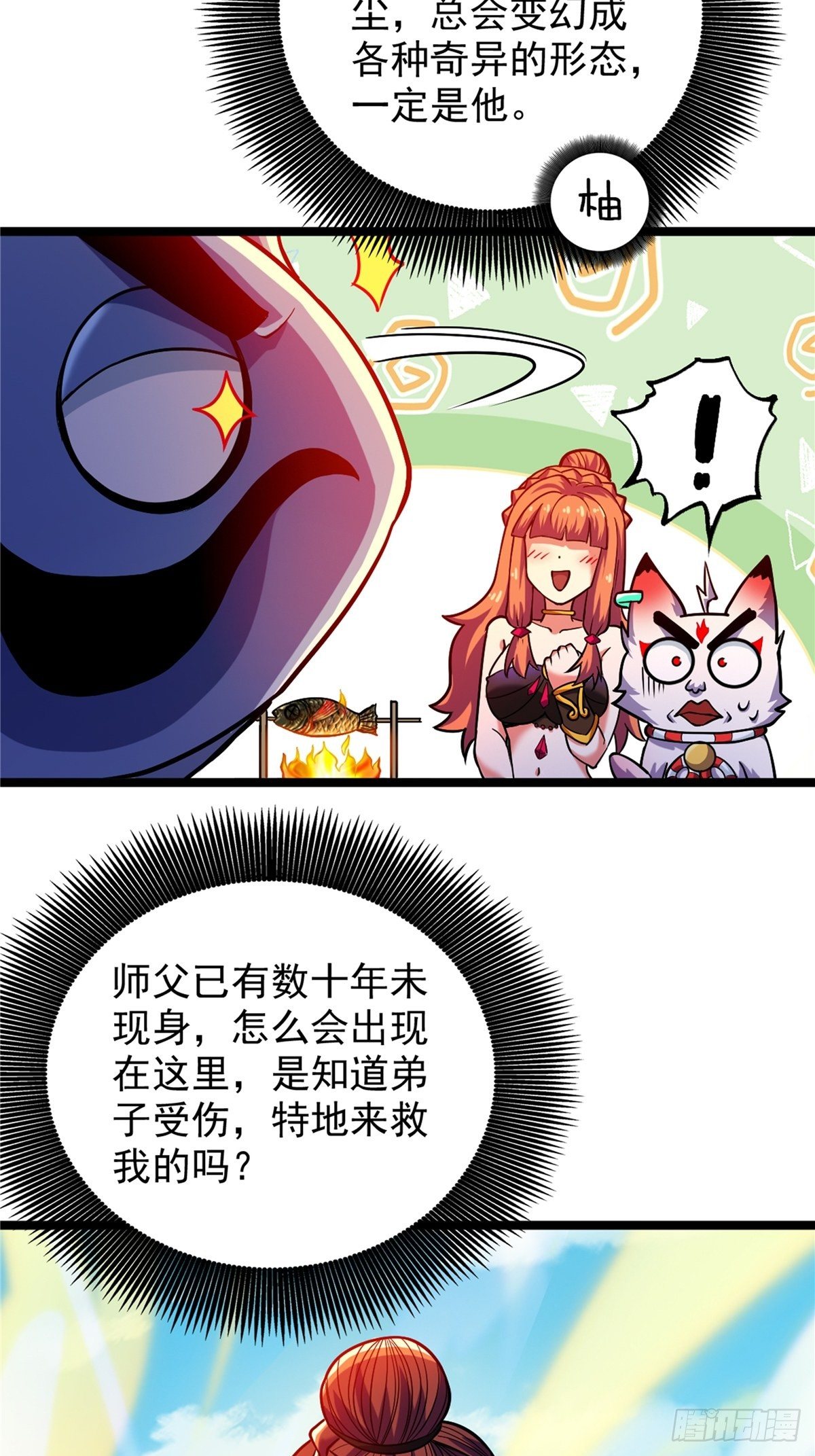 第二十九话 再度挥杆钓大鱼18