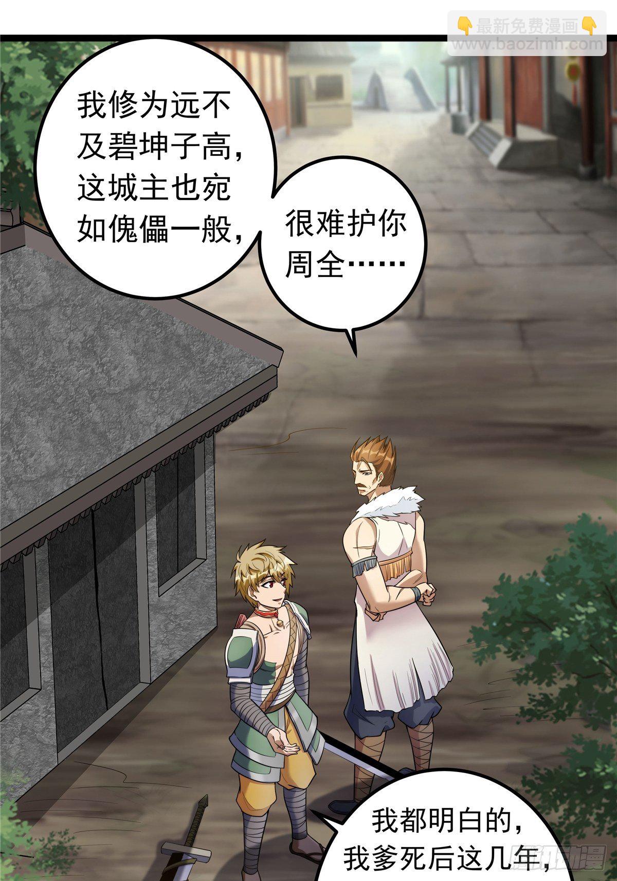 第三话 初露身手战城防72