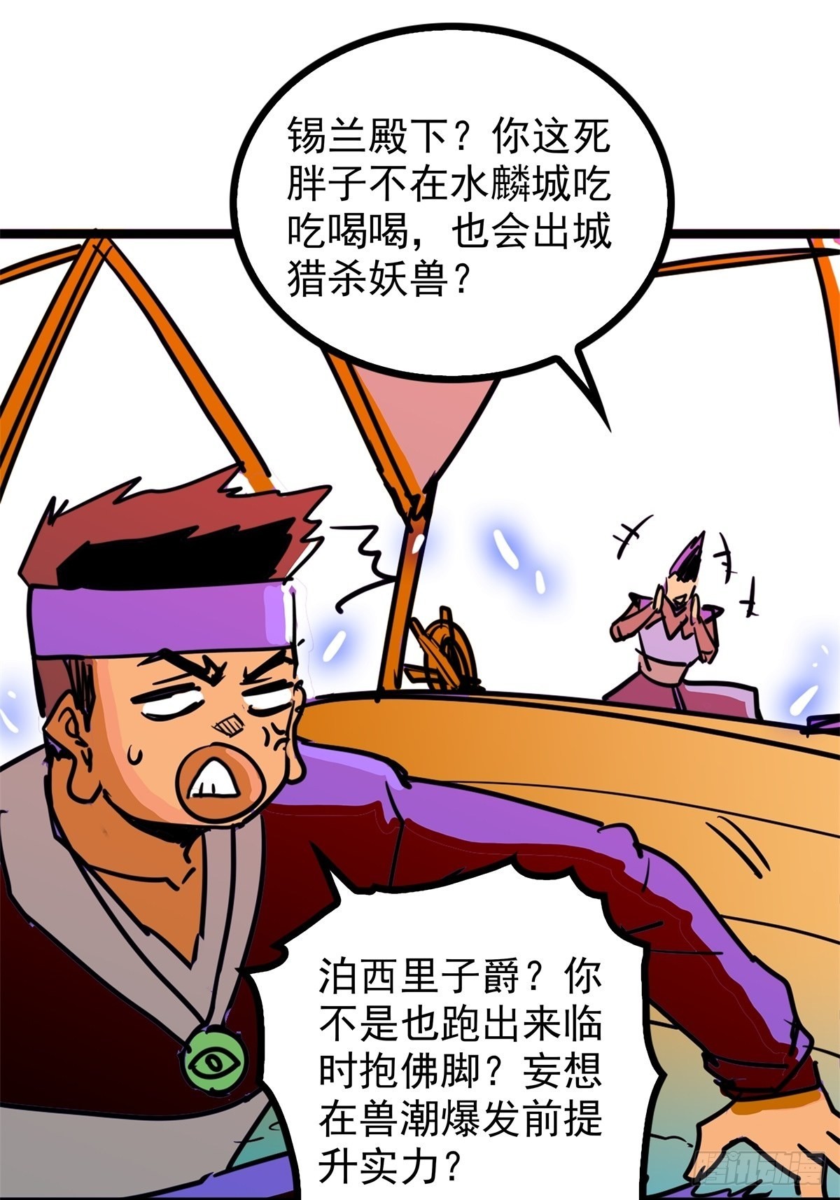 第四十八话 海妖们决一胜负8
