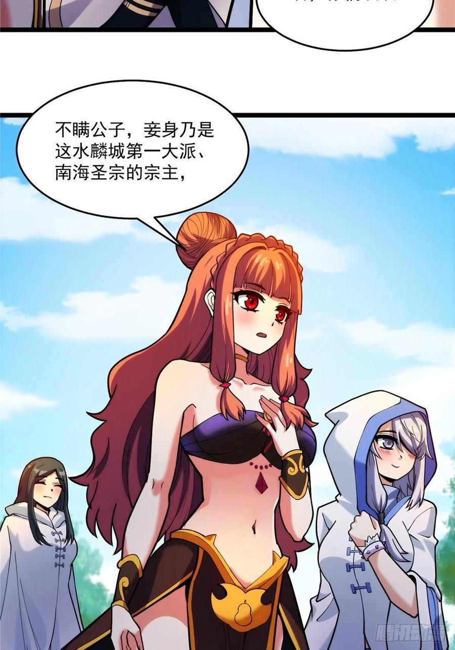 第三十二章 以身相许献英雄19