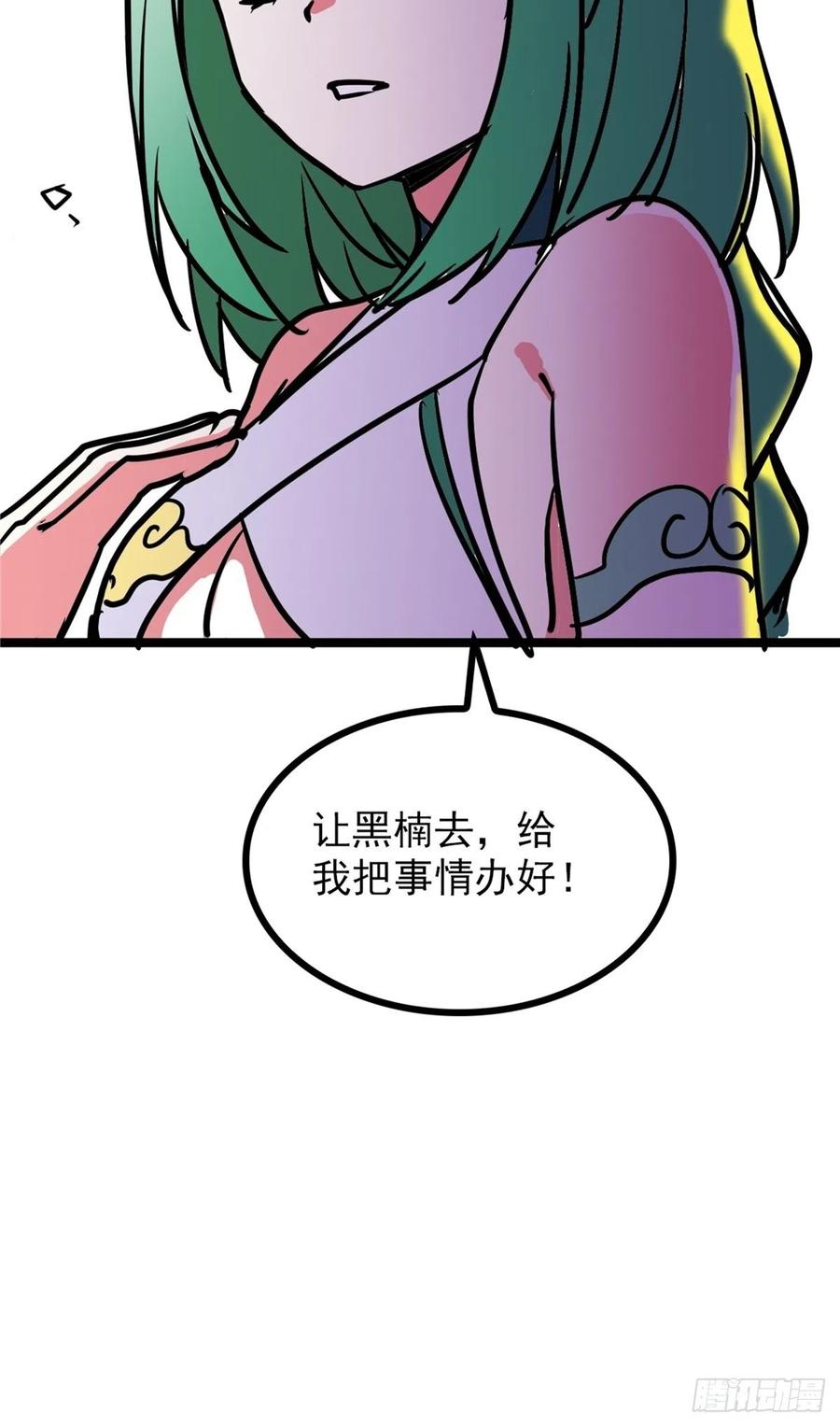 第三十七话 霸气侍卫初登场52
