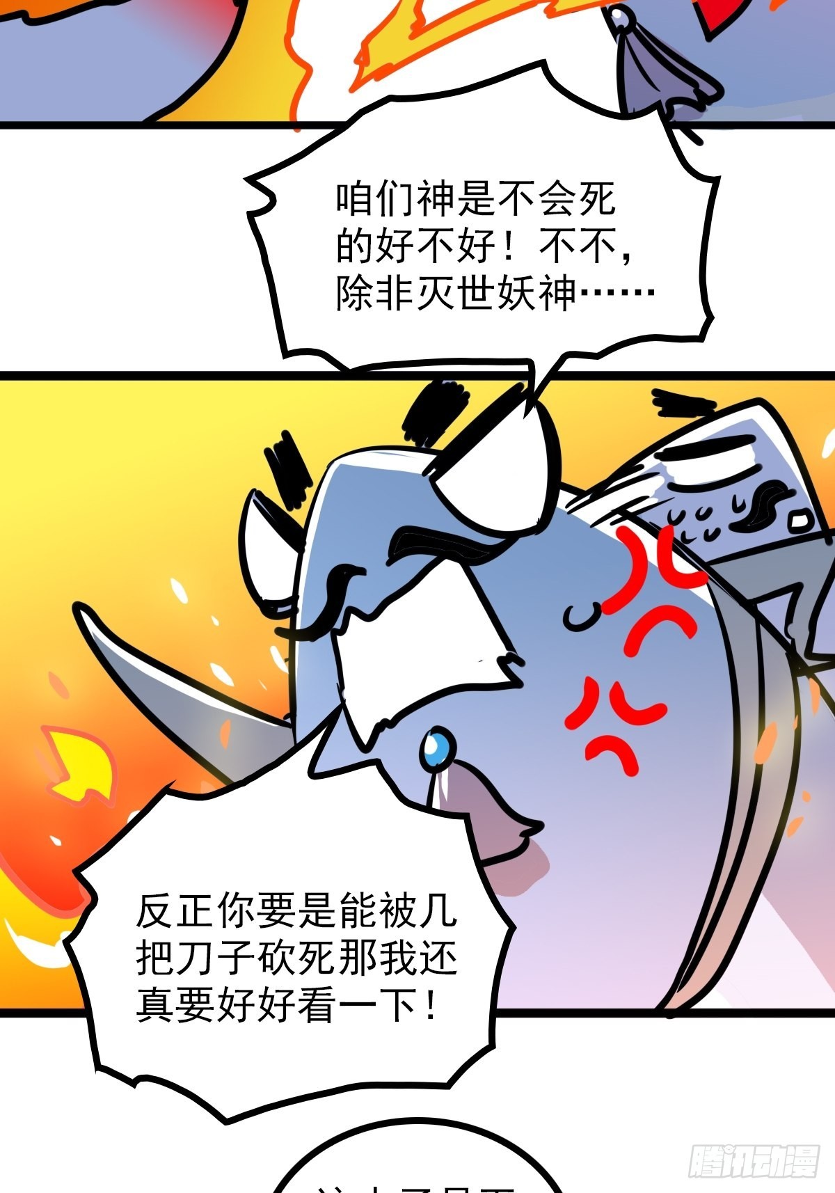 第四十四话 废不废物我来断21