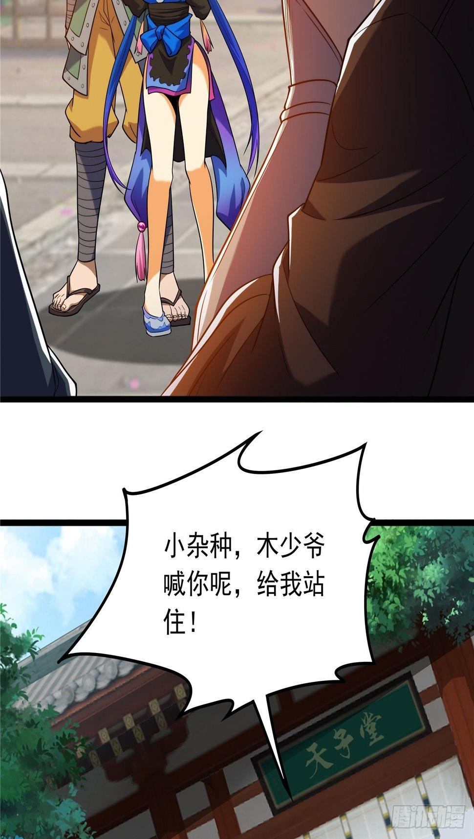 第五话 天子堂外大战起30