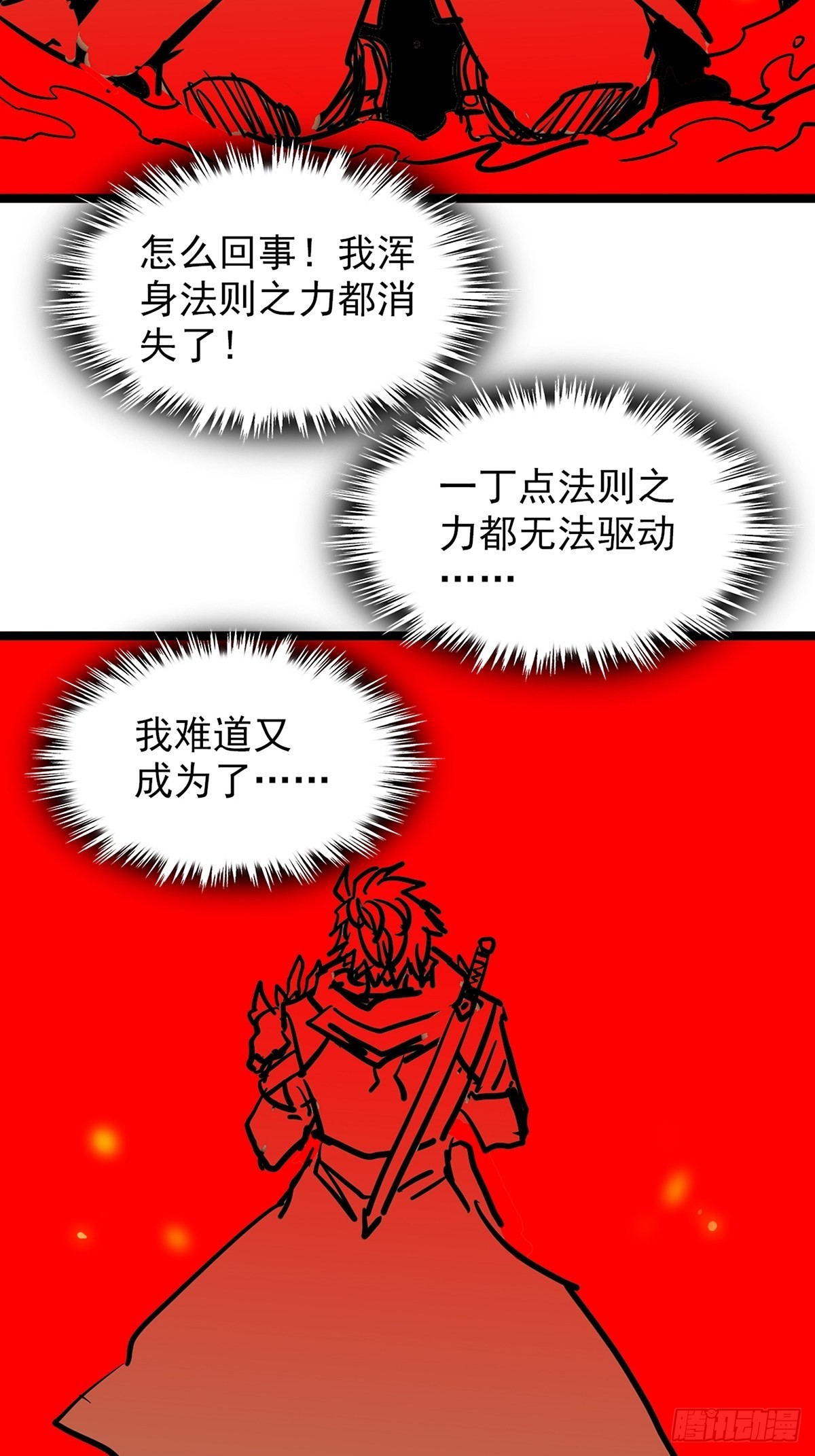 第四十三话 再为废物如何救17