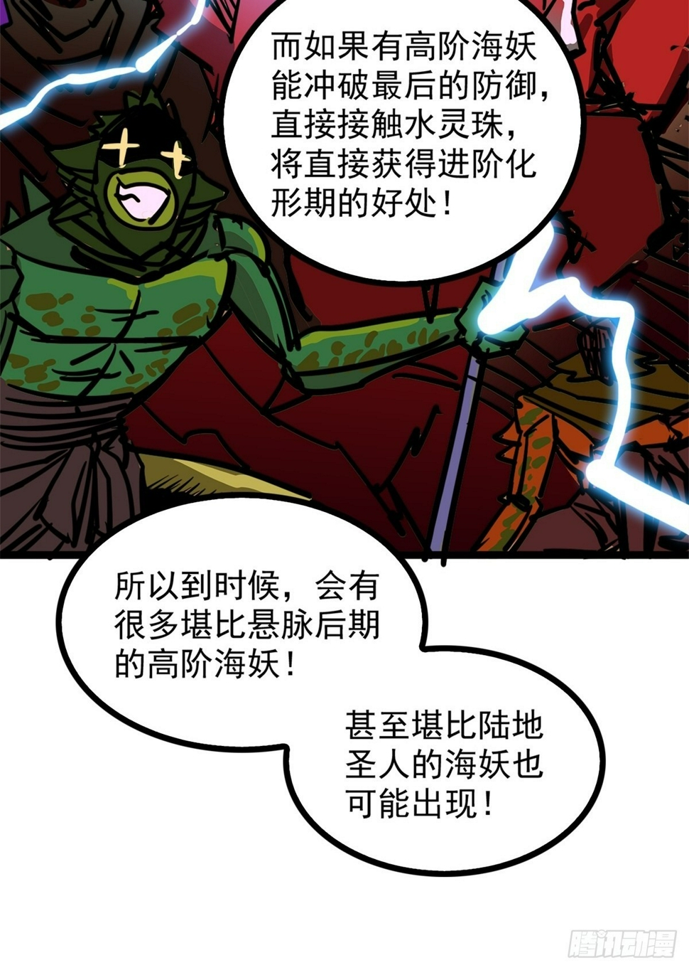 第四十六话 是男人当然要冲14