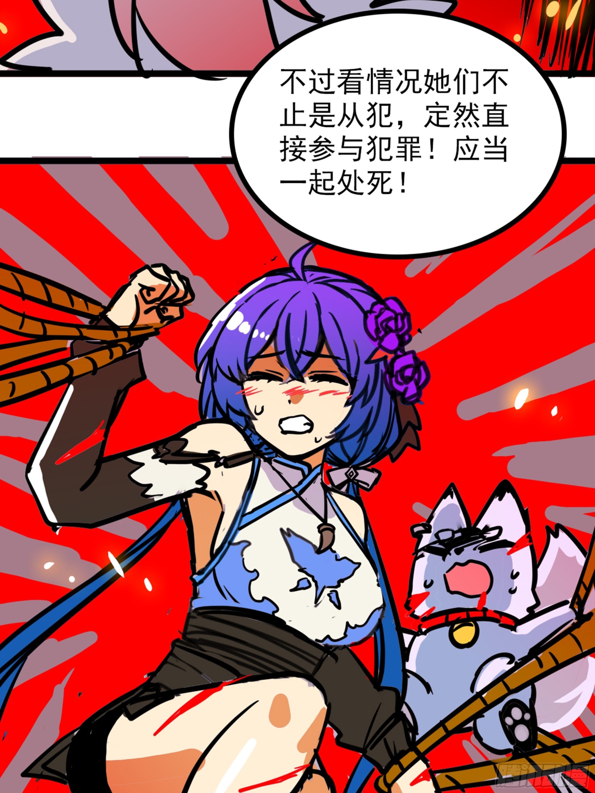 第四十三话 再为废物如何救31