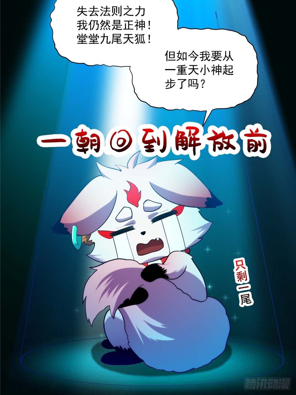 第二十七话 水麟城去闯一闯22