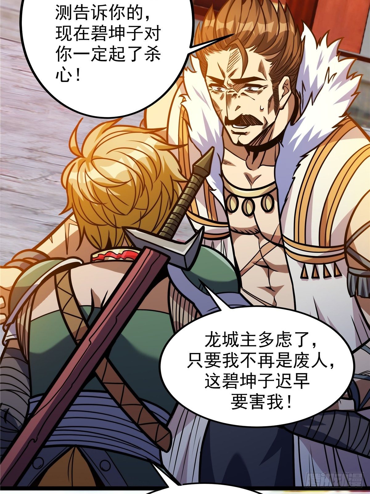 第七话 阴险狡诈老堂主26