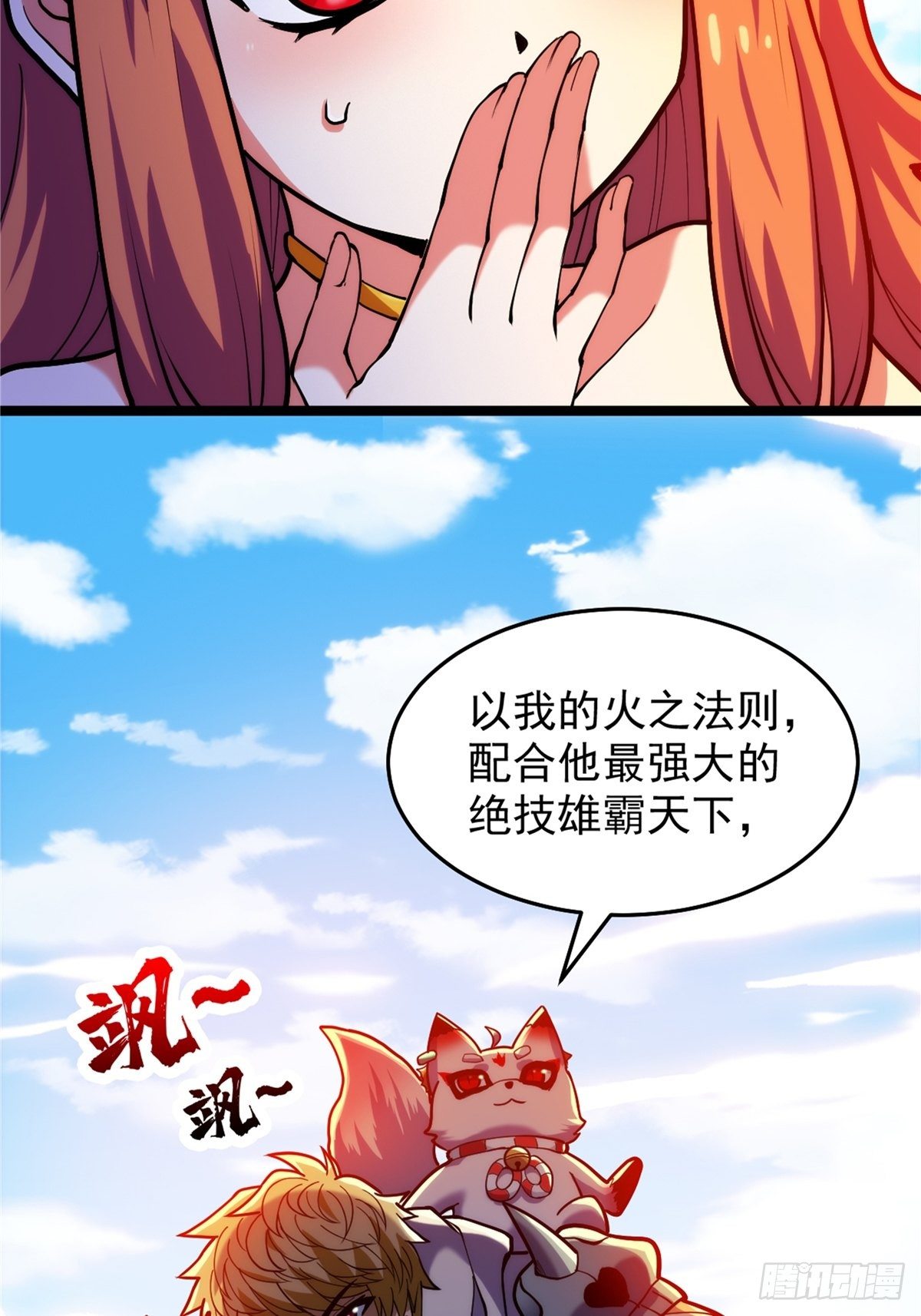 第三十一章 妖兽速速拿命来35