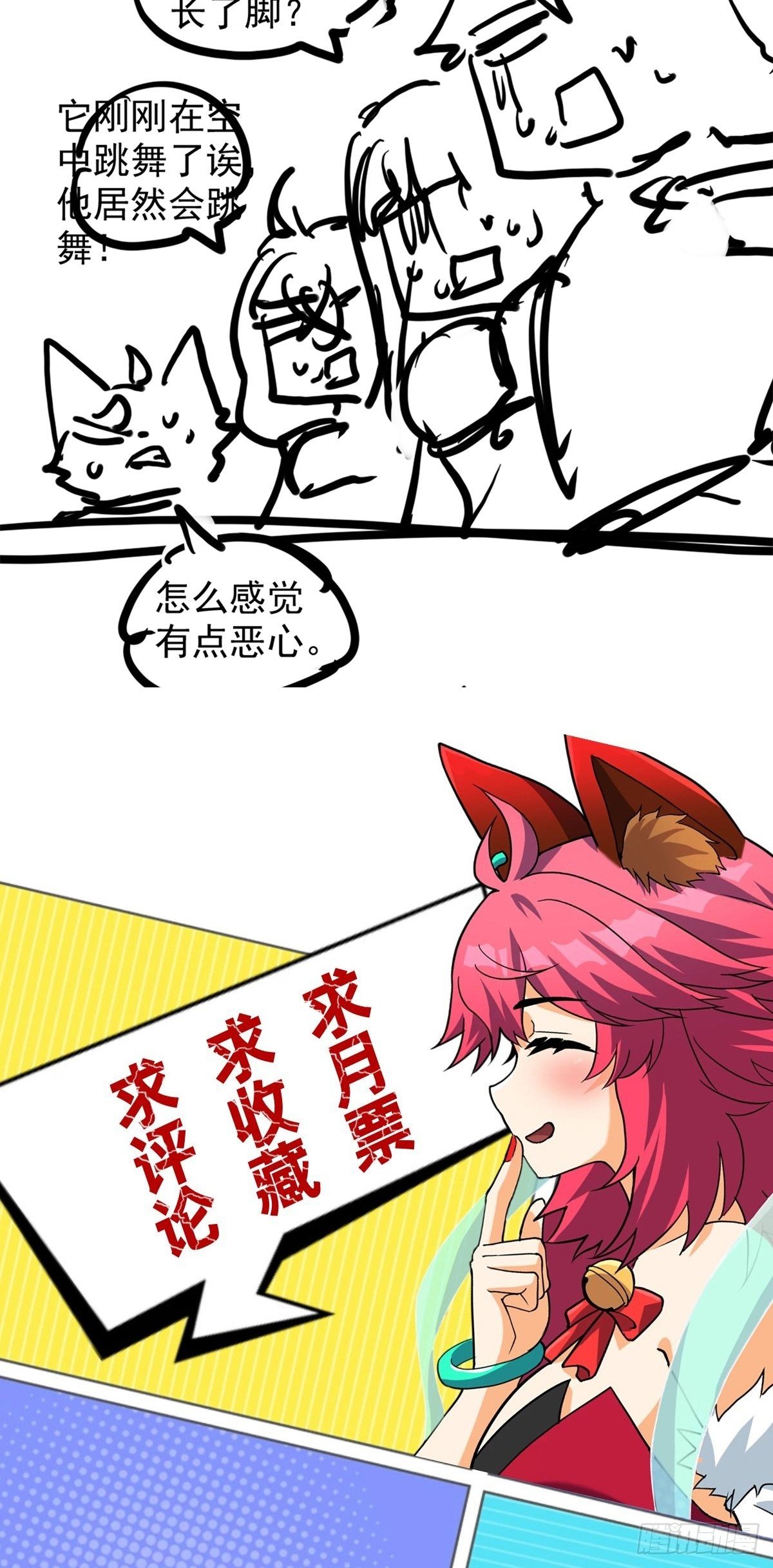 第二十八话 休想撼动城主位42