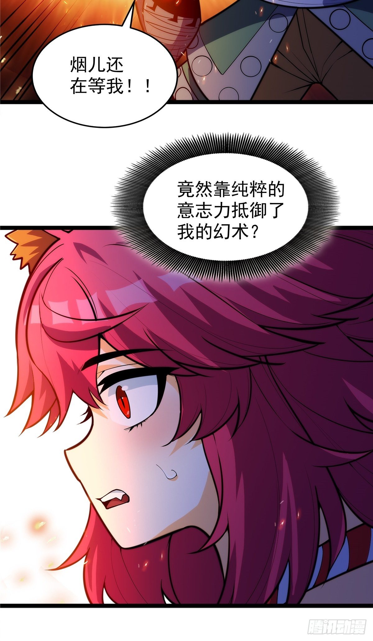 第十九话 妖神寄身毁慈父5