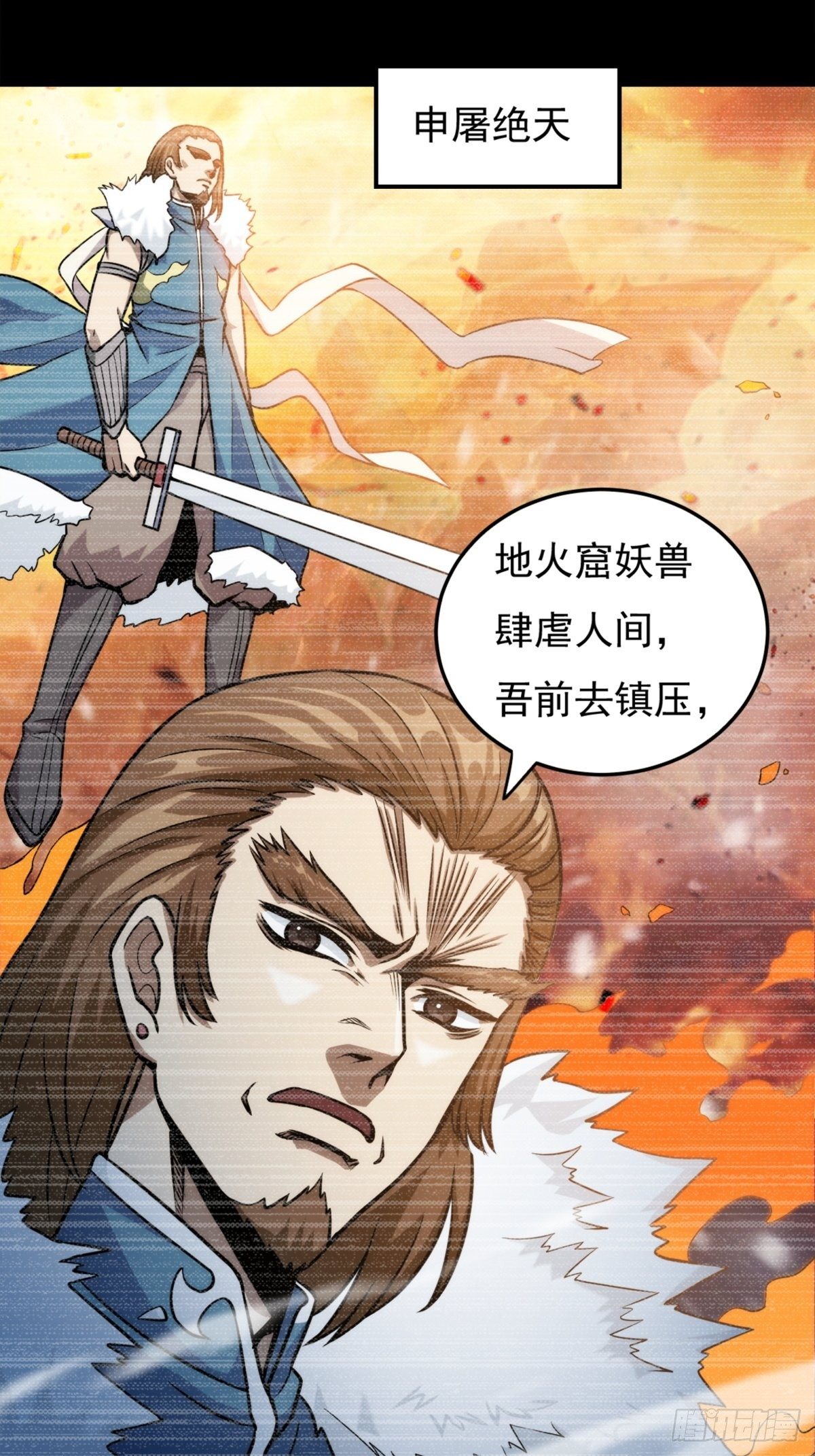 第一话  祸从天降变废柴38