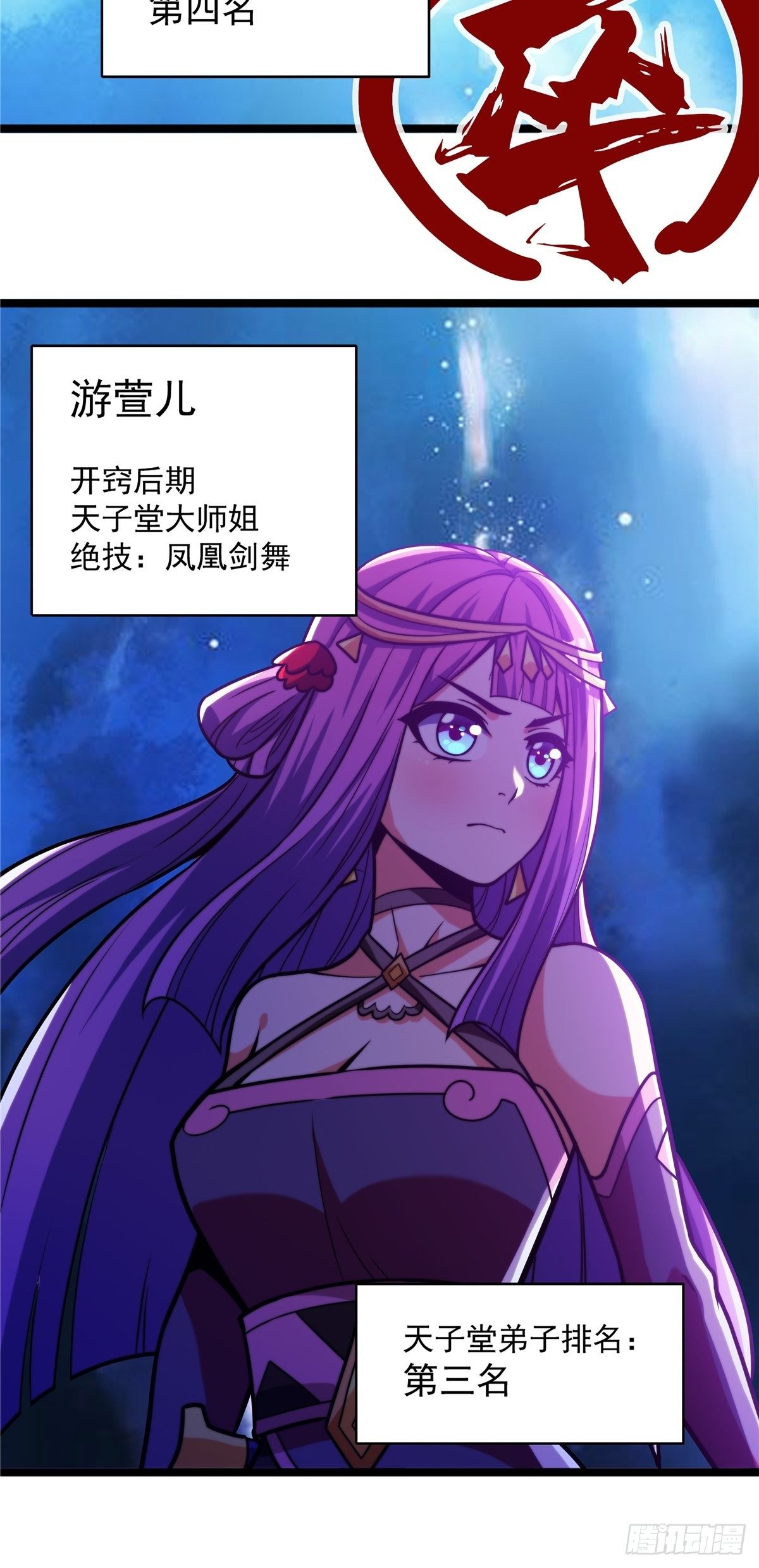 第十一话 妖力反噬临大难33