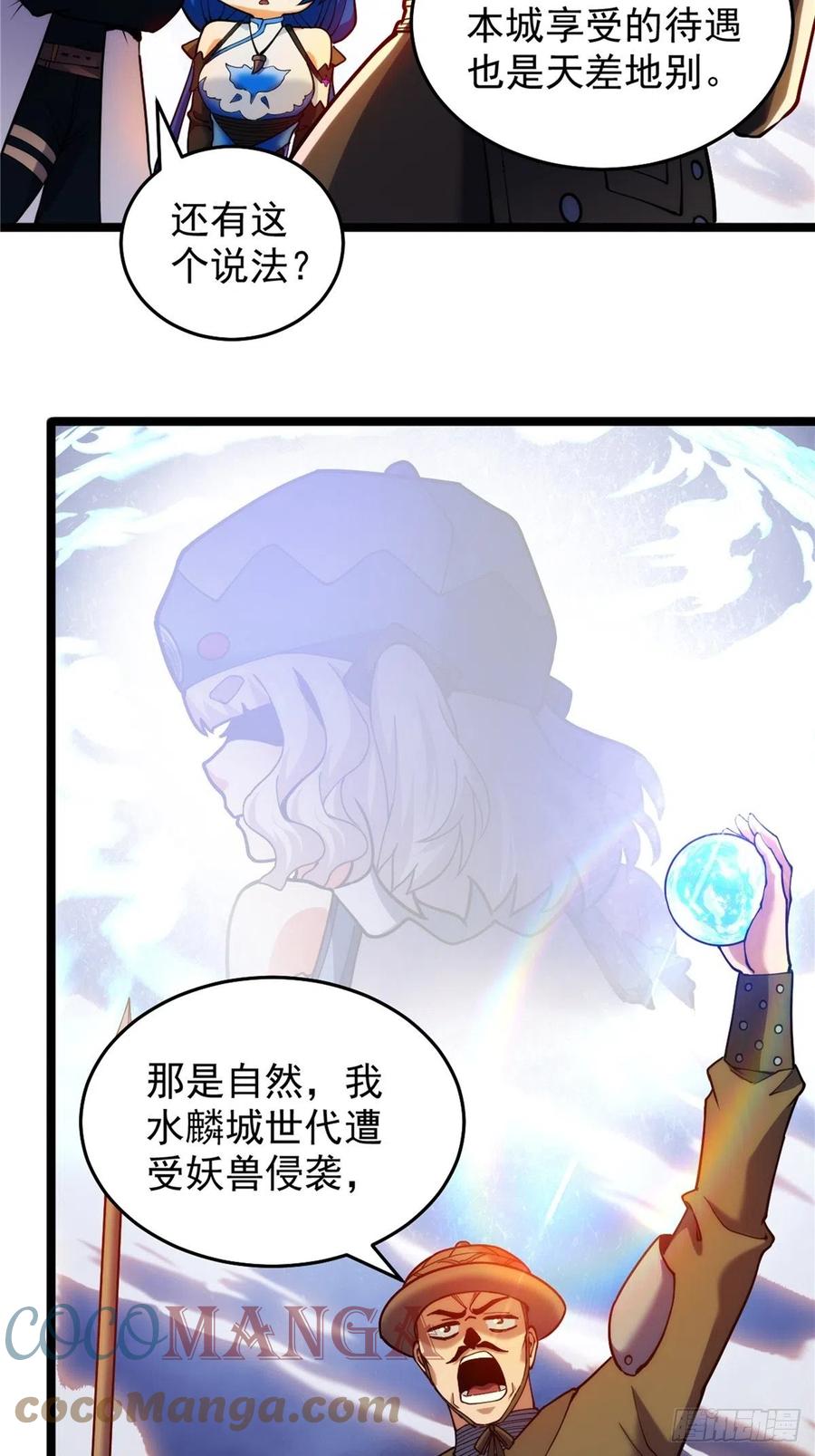 第三十四话 一掂黄金探实力26