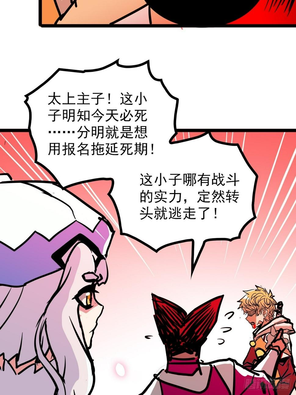第四十五话 最勇者为我夫婿23