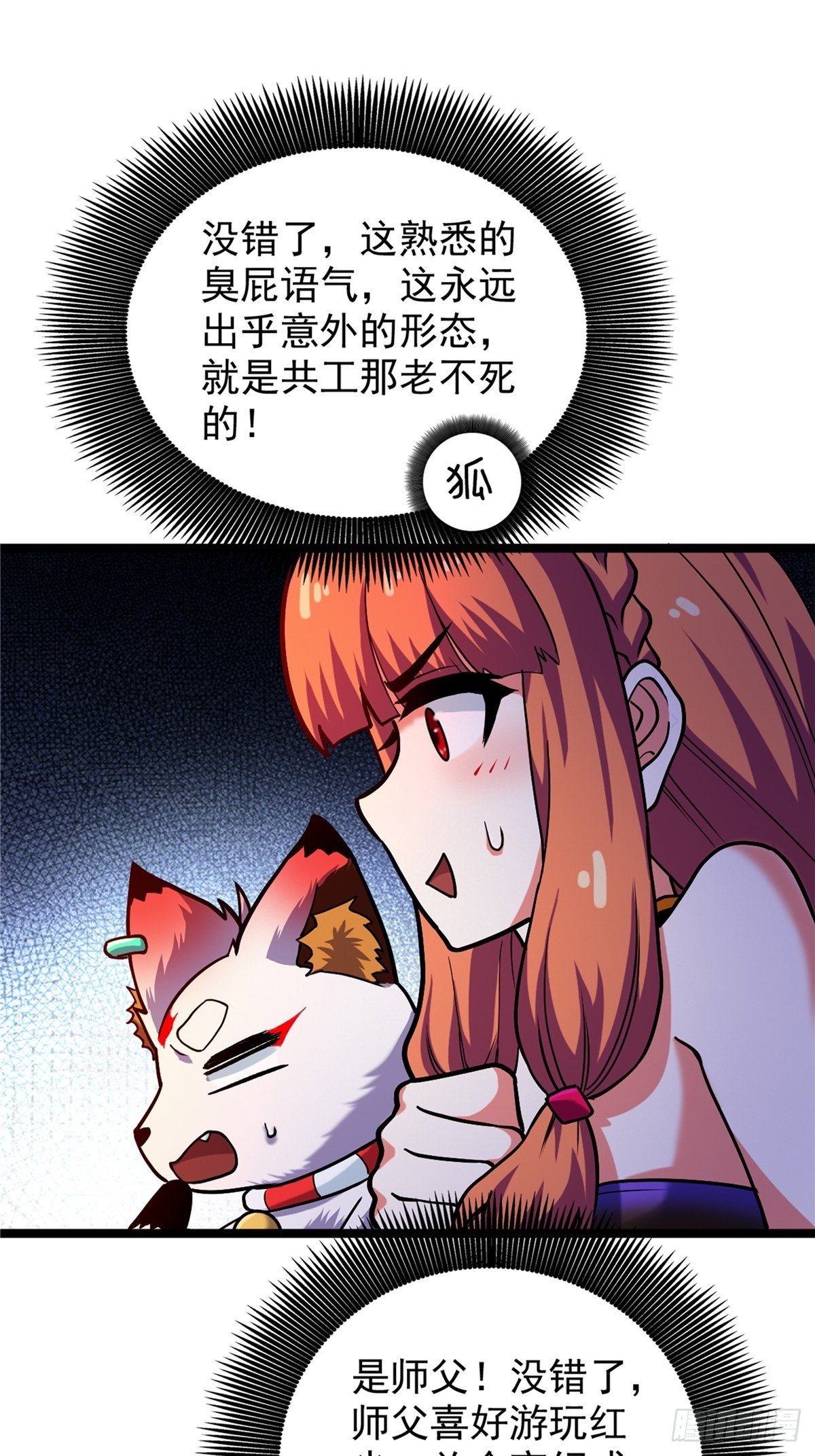 第二十九话 再度挥杆钓大鱼17