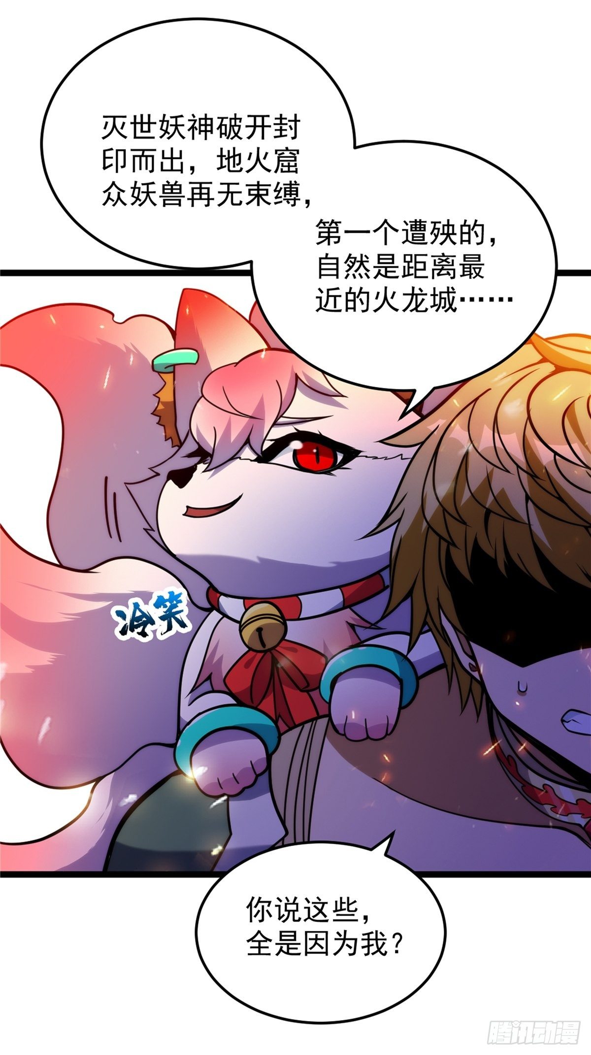 第二十二话 满目疮痍火龙城37