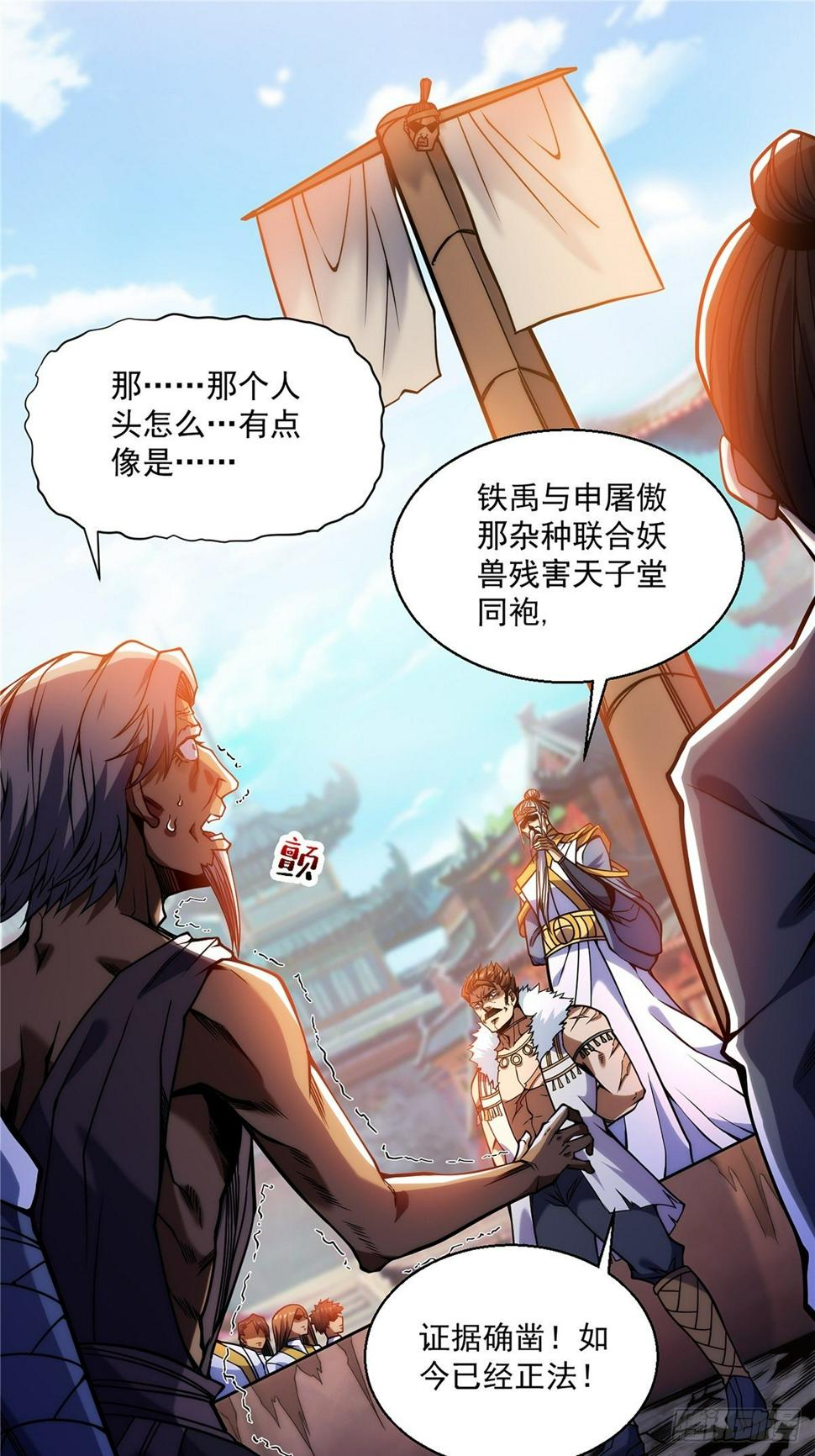 第二十一话 颠倒黑白惑众人3