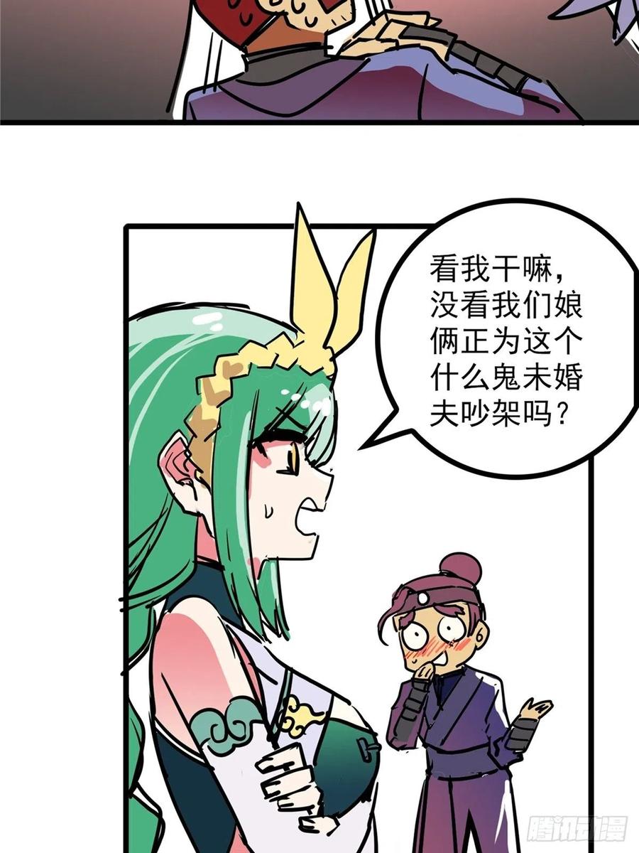 第三十六话 丈母娘一掷千金11