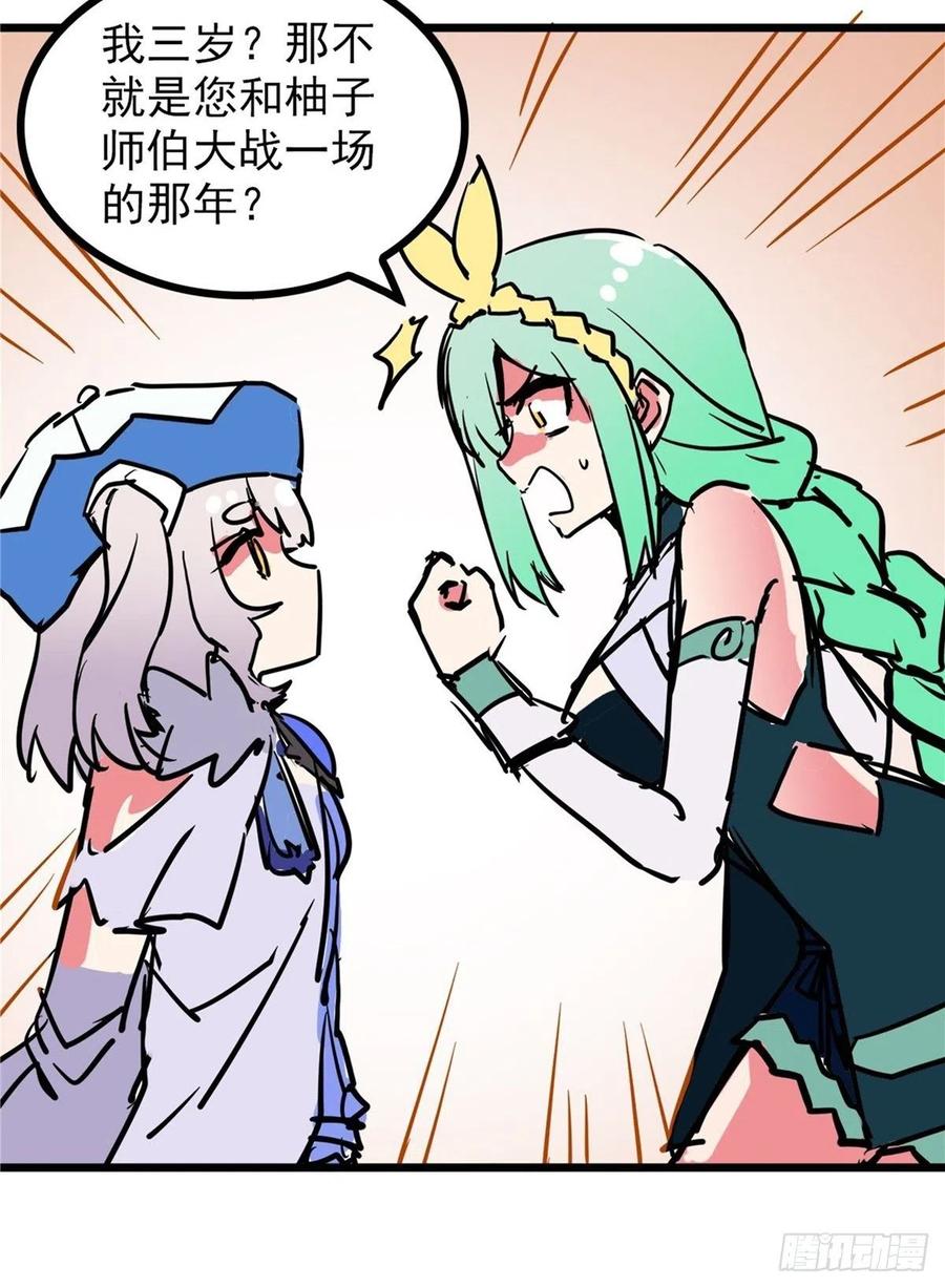 第三十六话 丈母娘一掷千金5