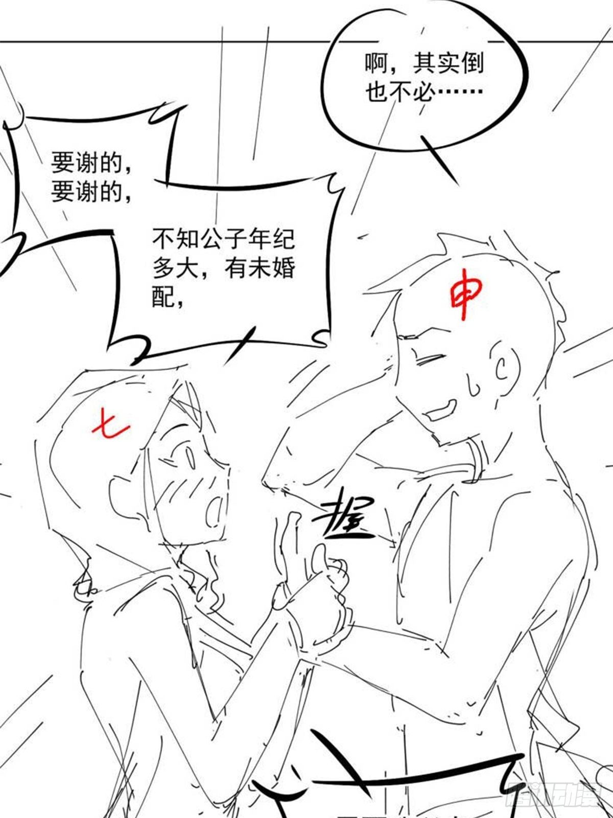 第三十一章 妖兽速速拿命来43